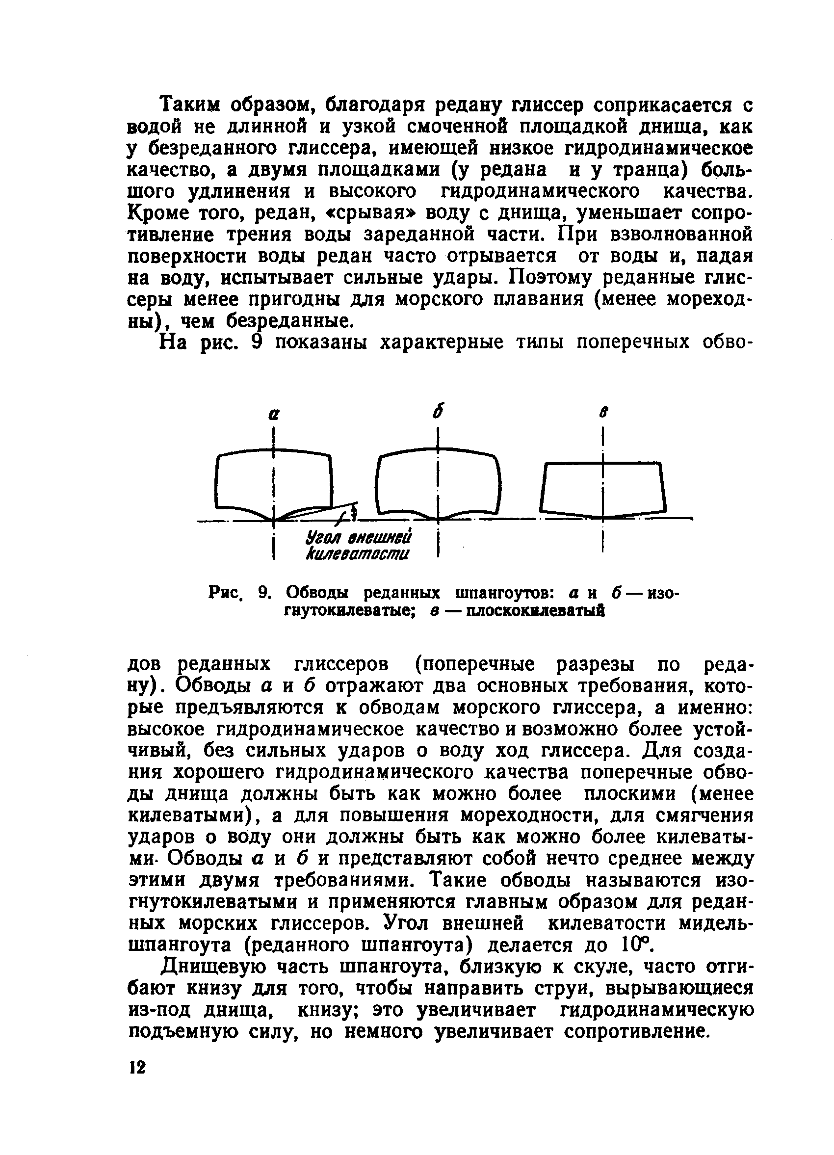 cтр. 012