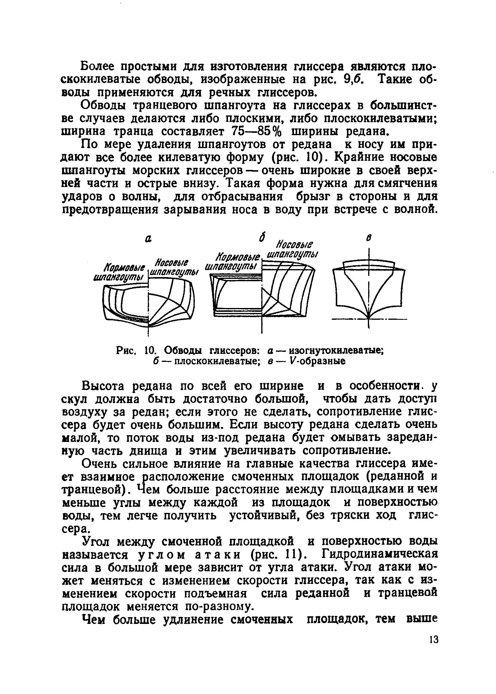 cтр. 013