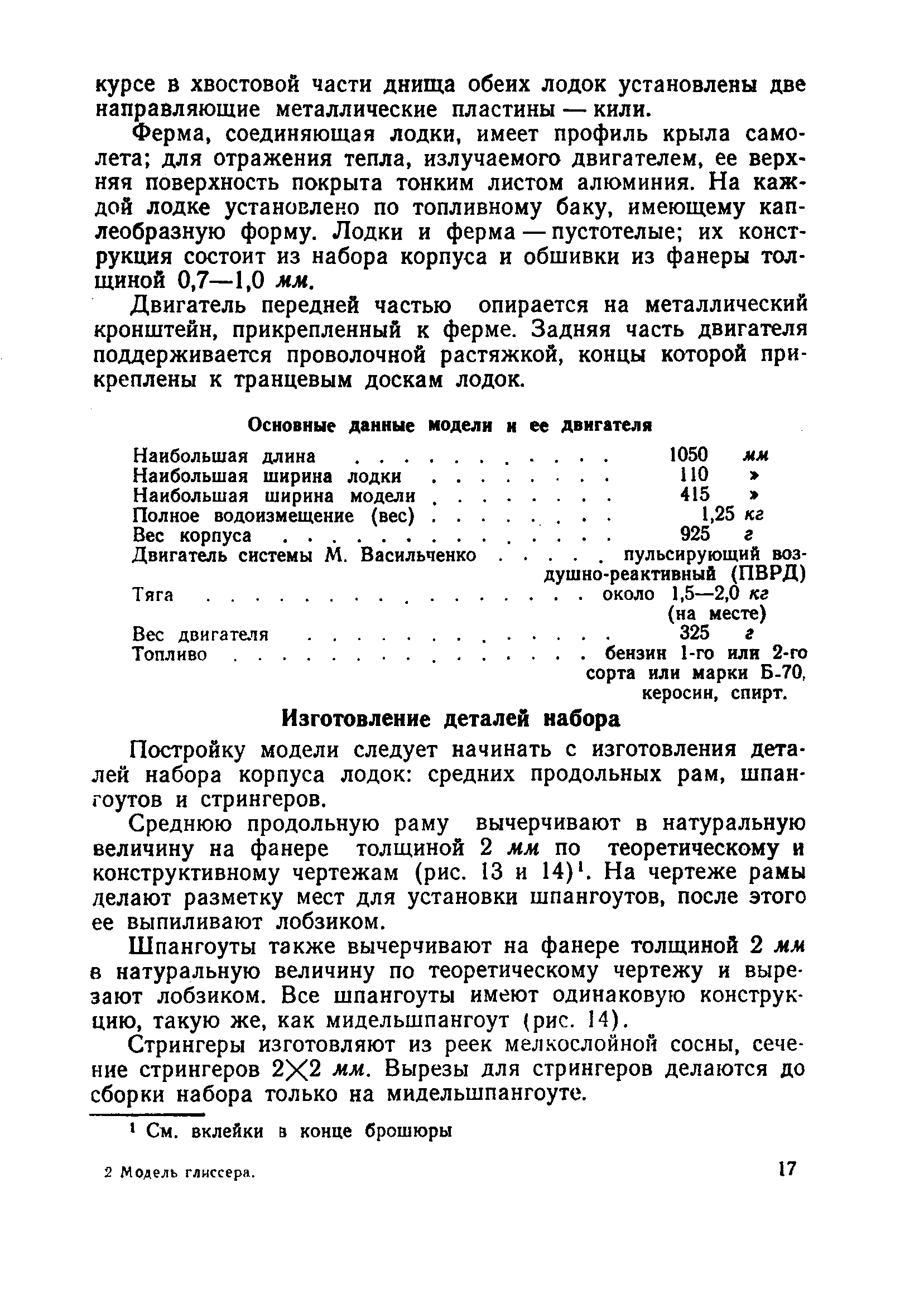 cтр. 017