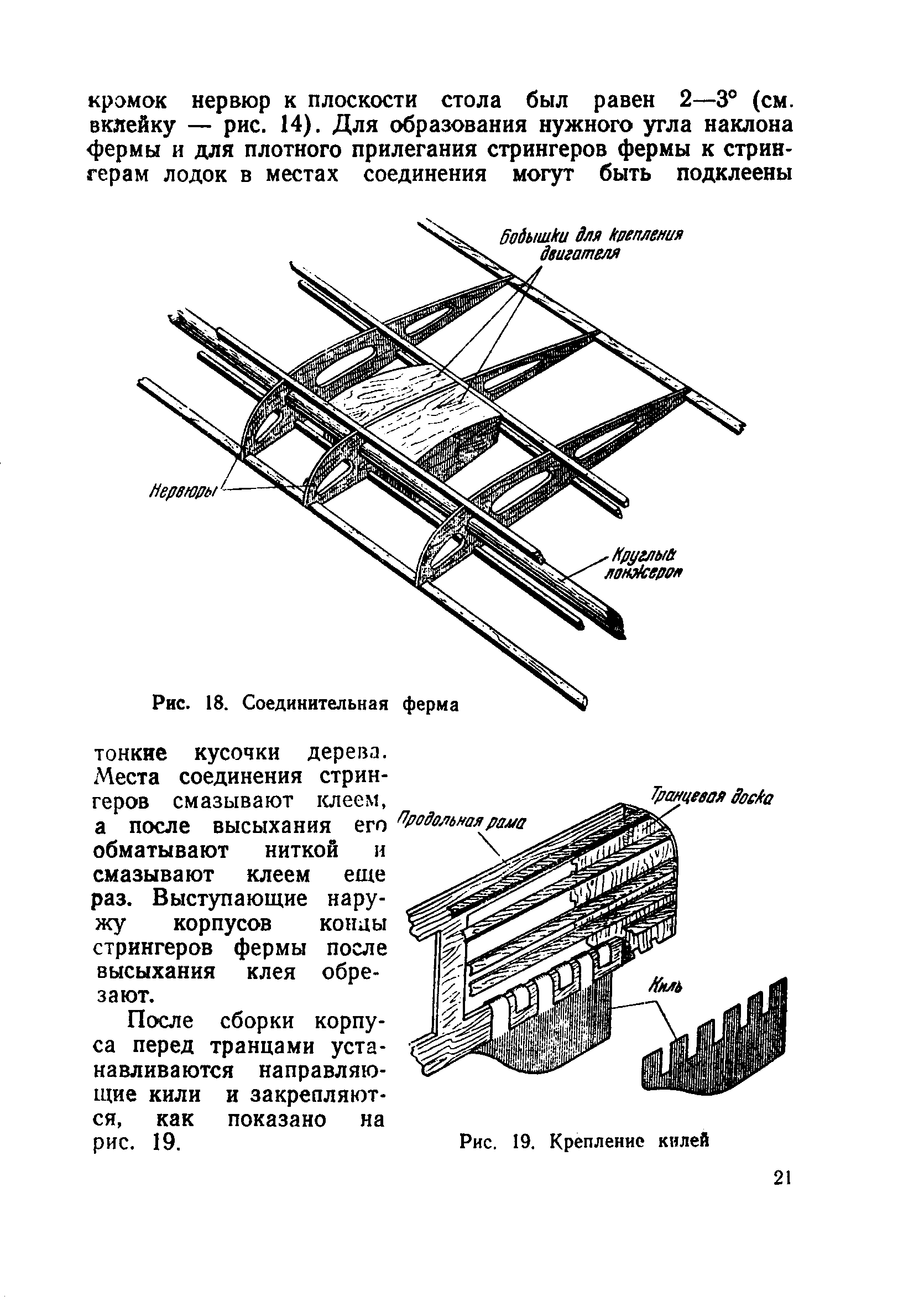 cтр. 021