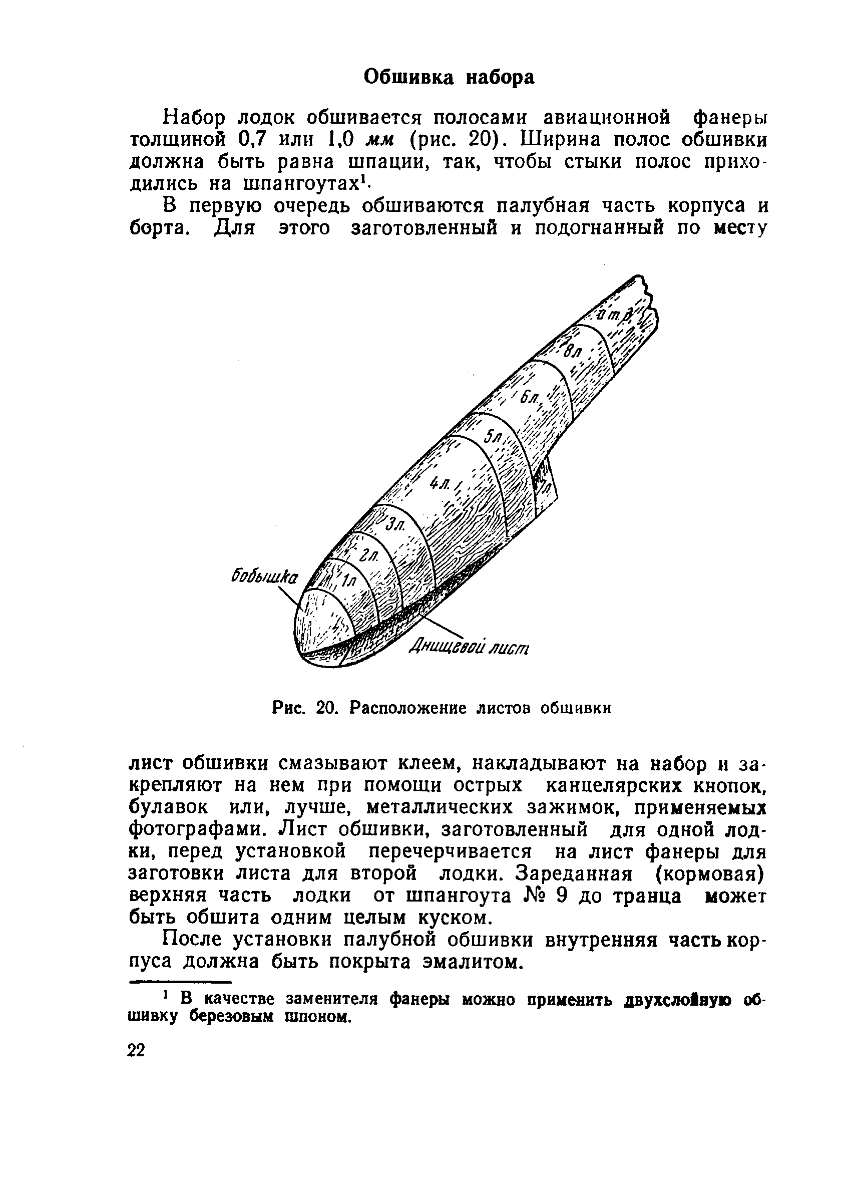 cтр. 022