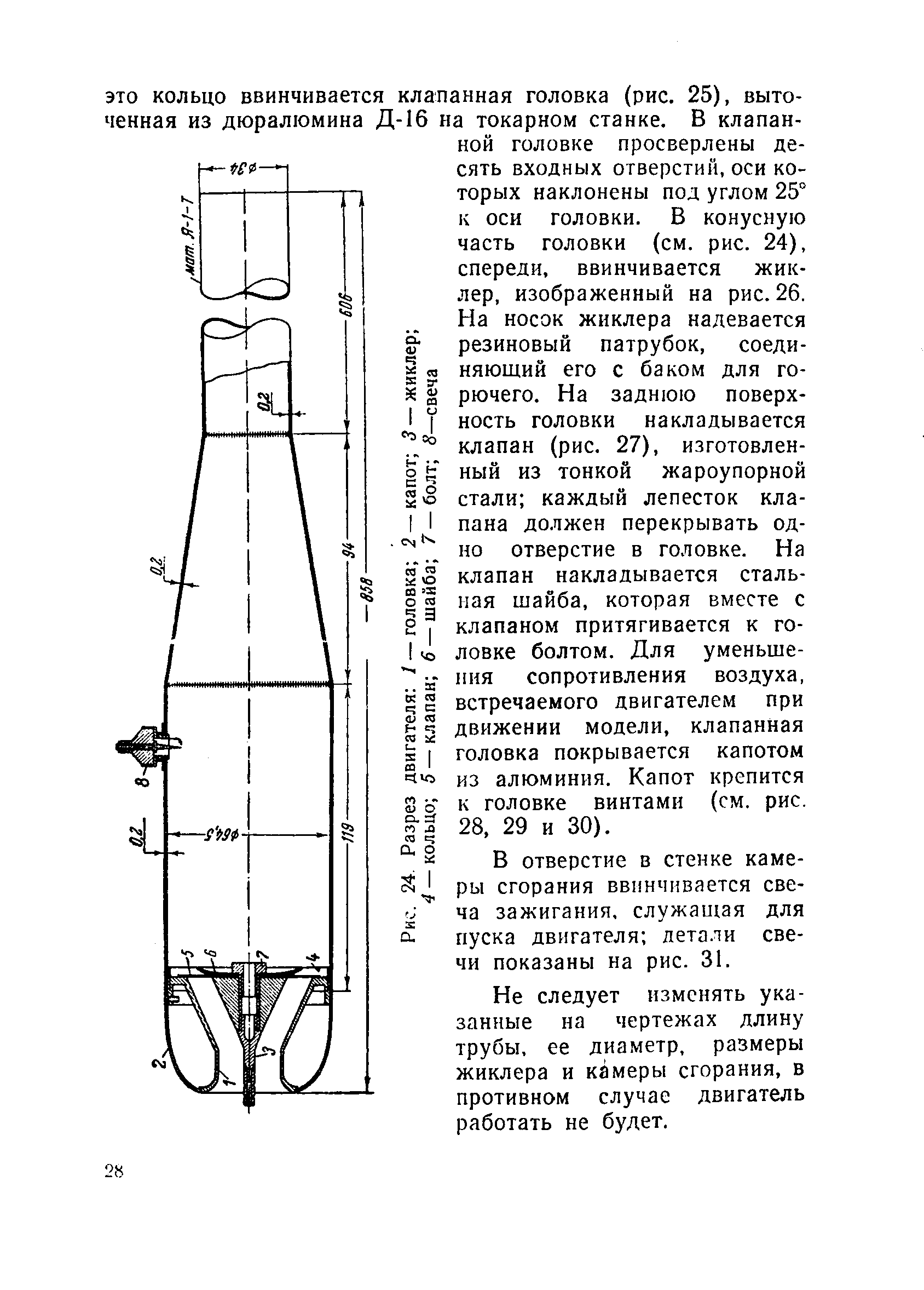 cтр. 028