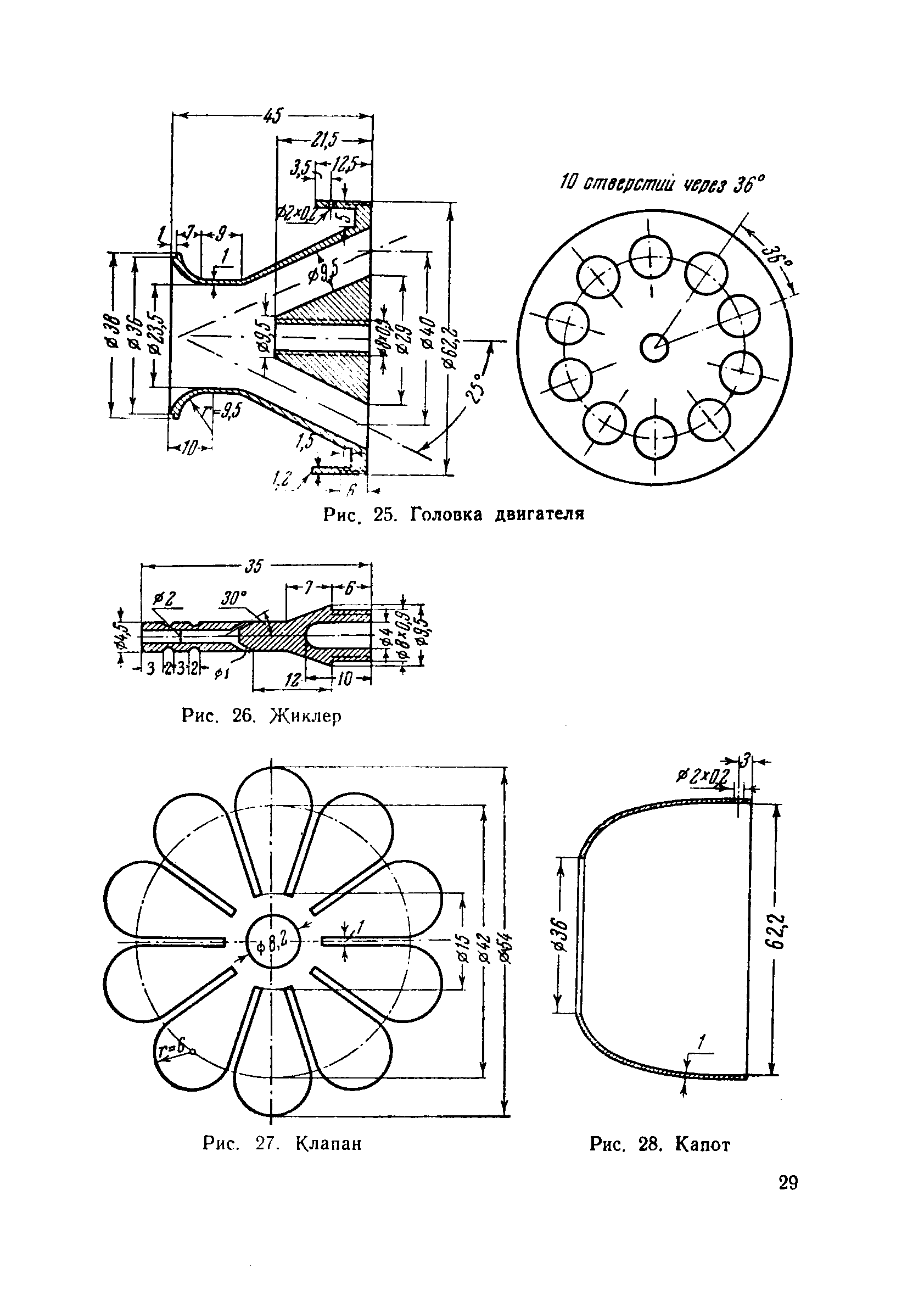 cтр. 029