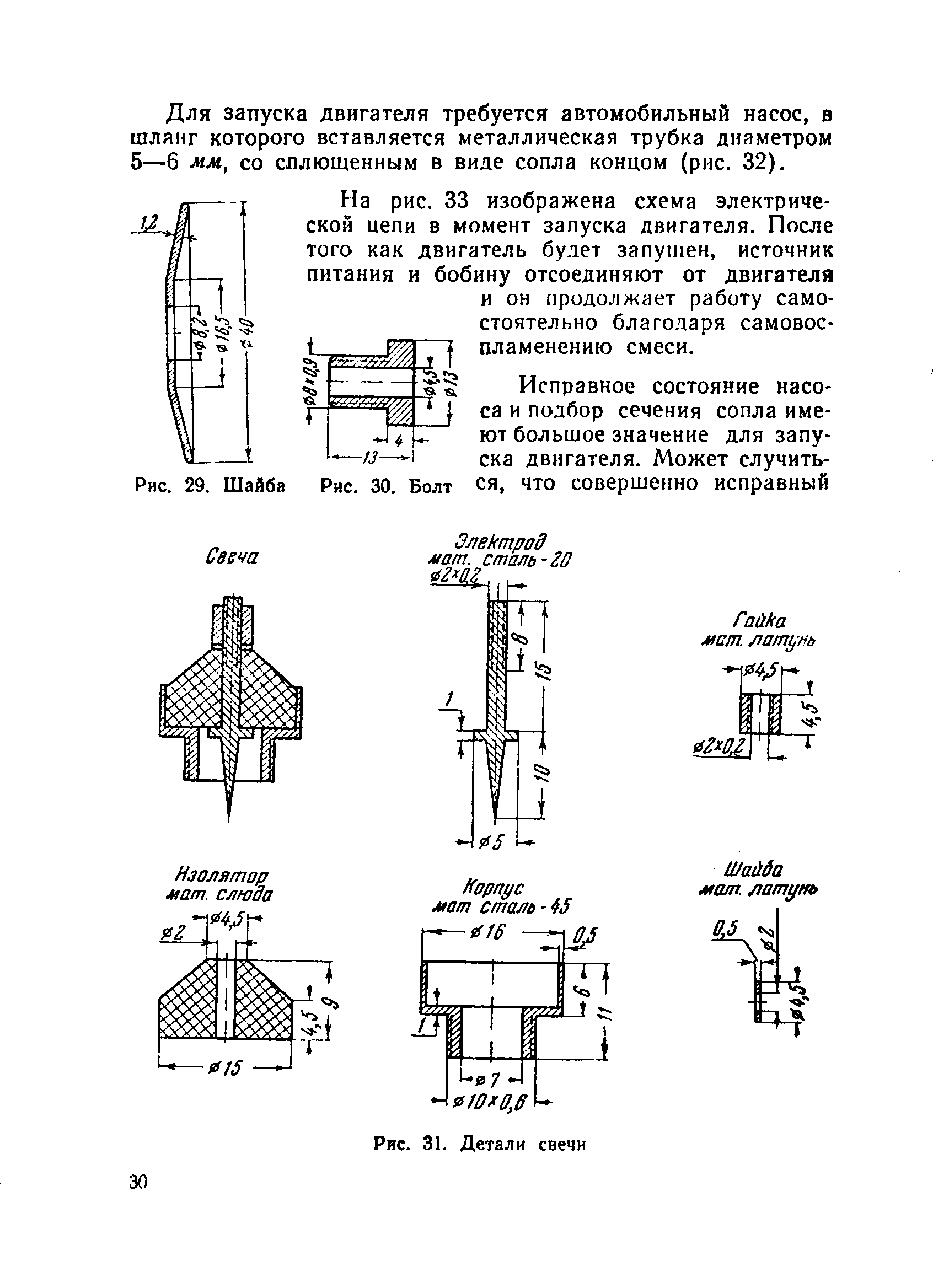 cтр. 030