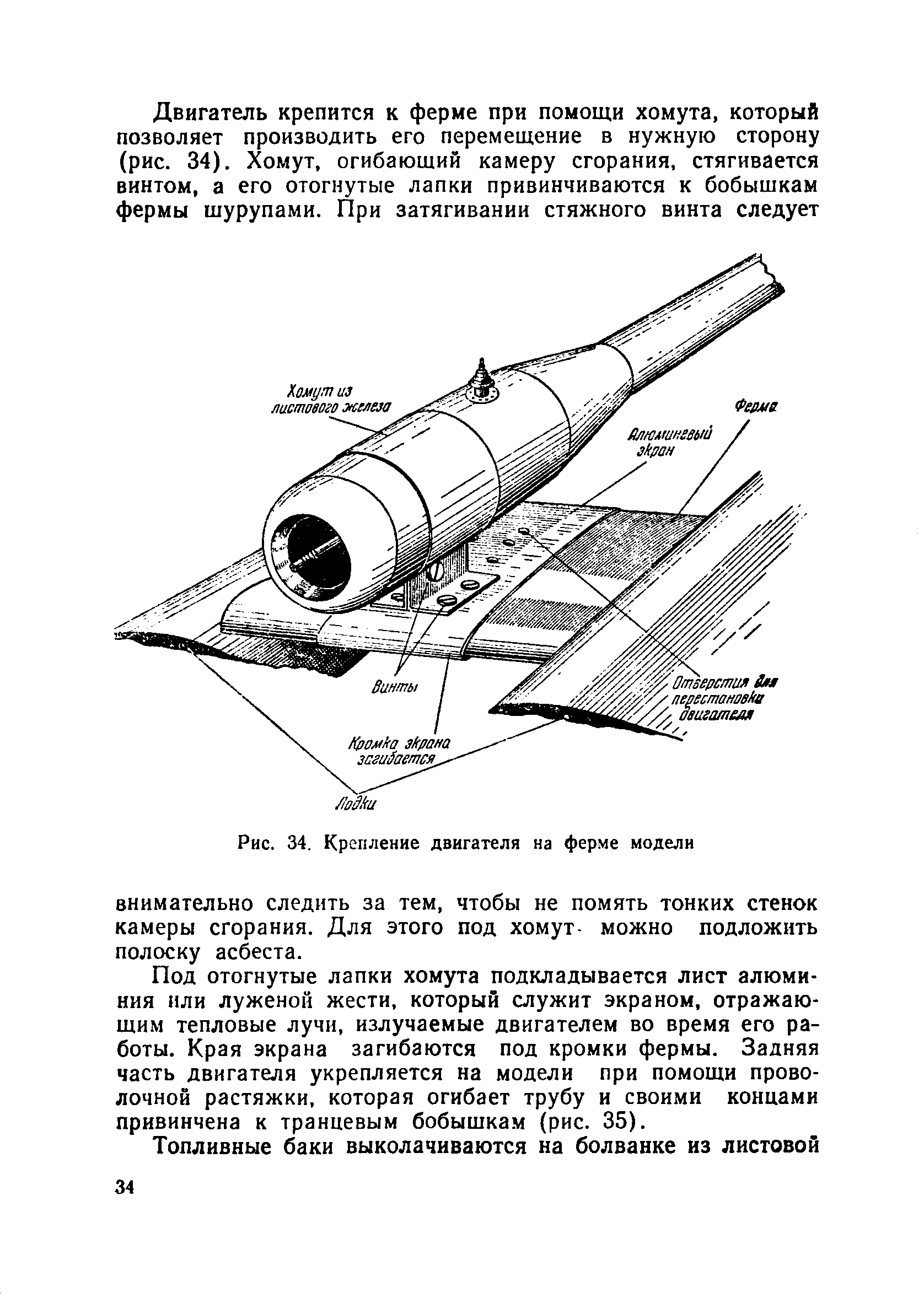 cтр. 034