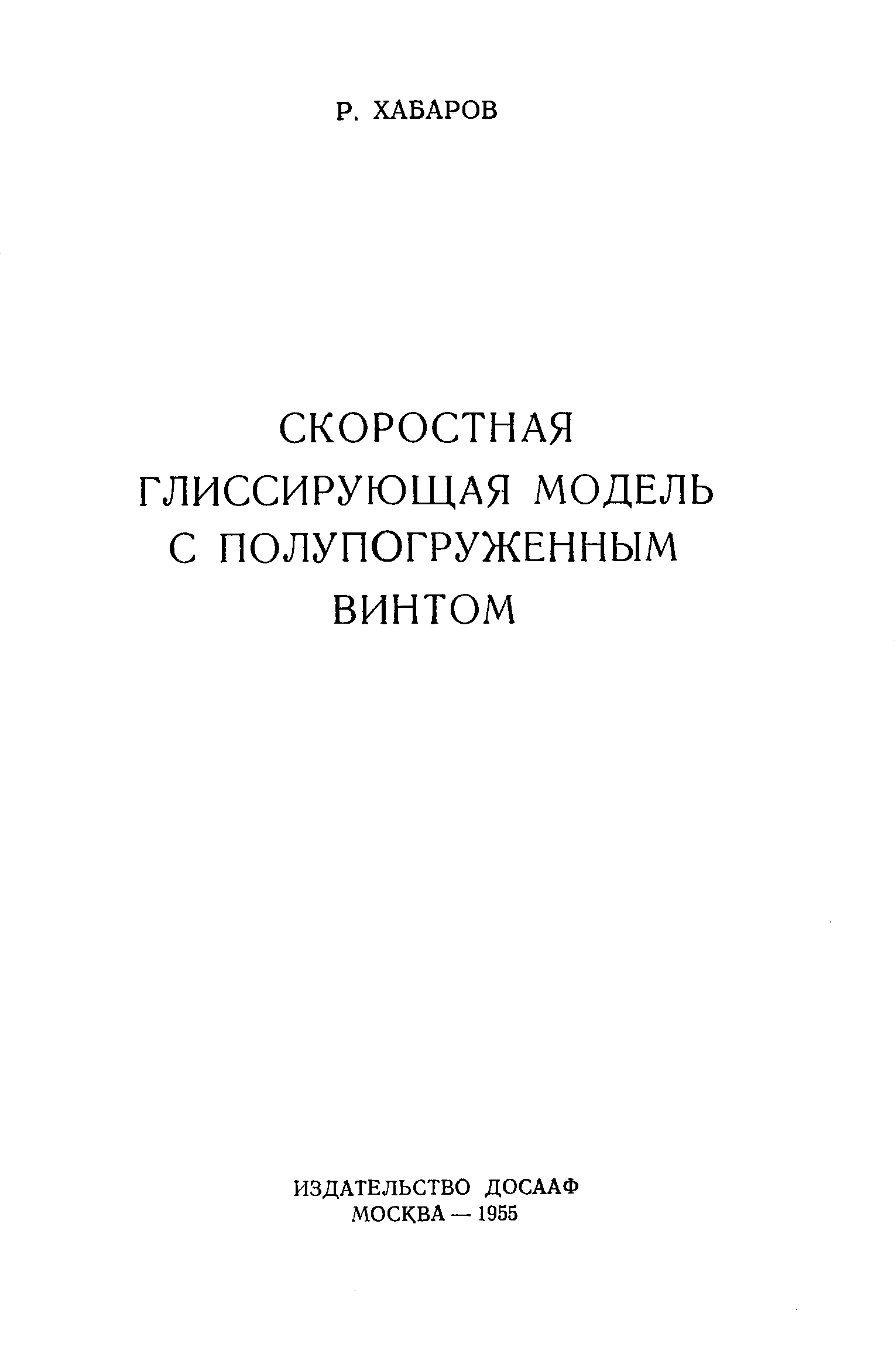 cтр. 1