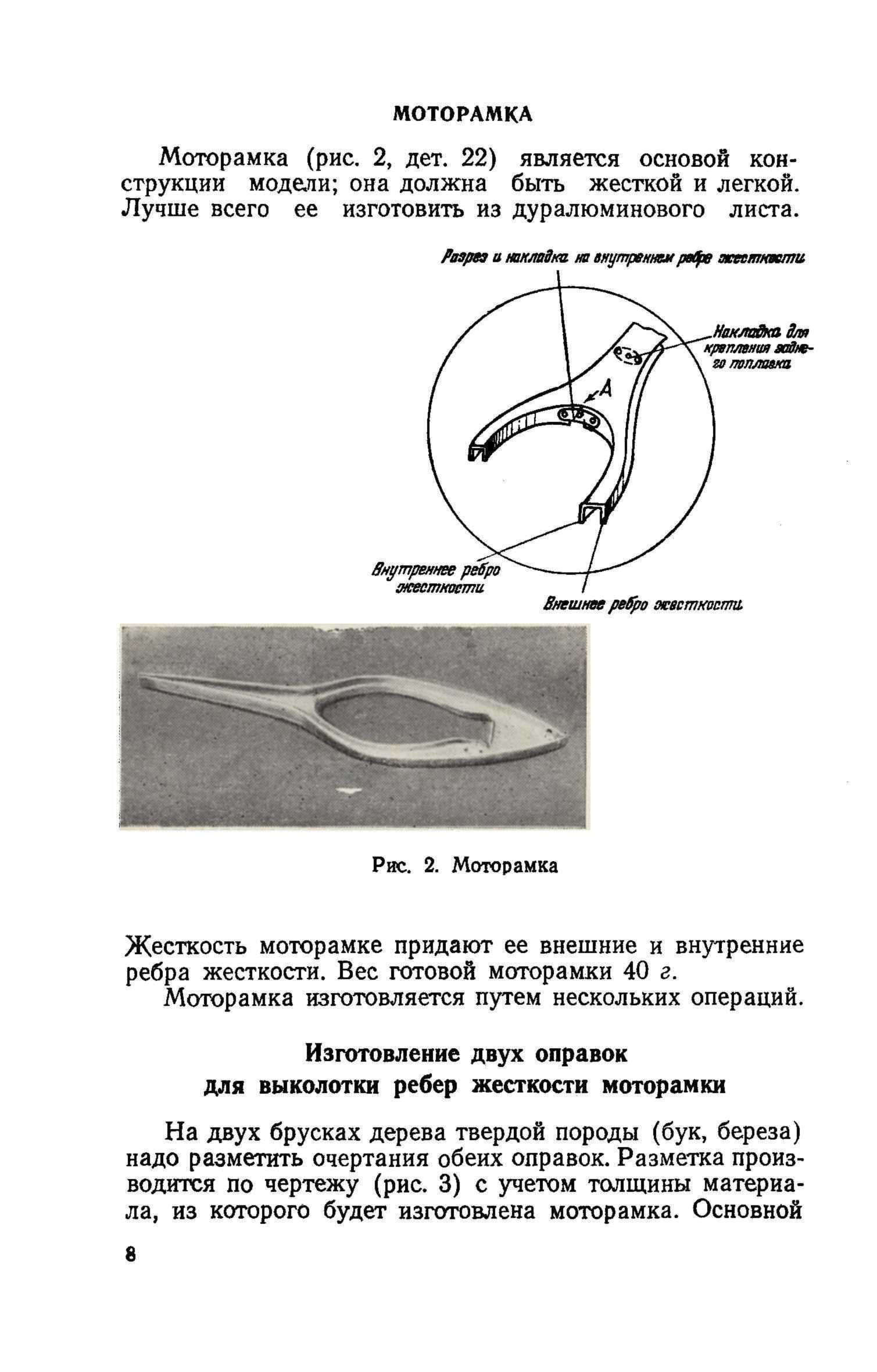 cтр. 8