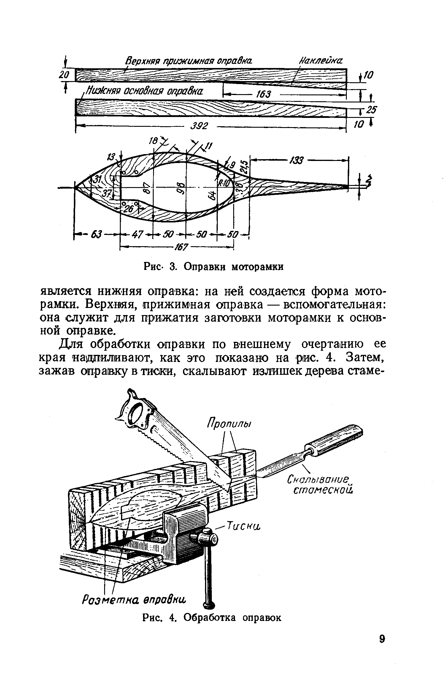 cтр. 9