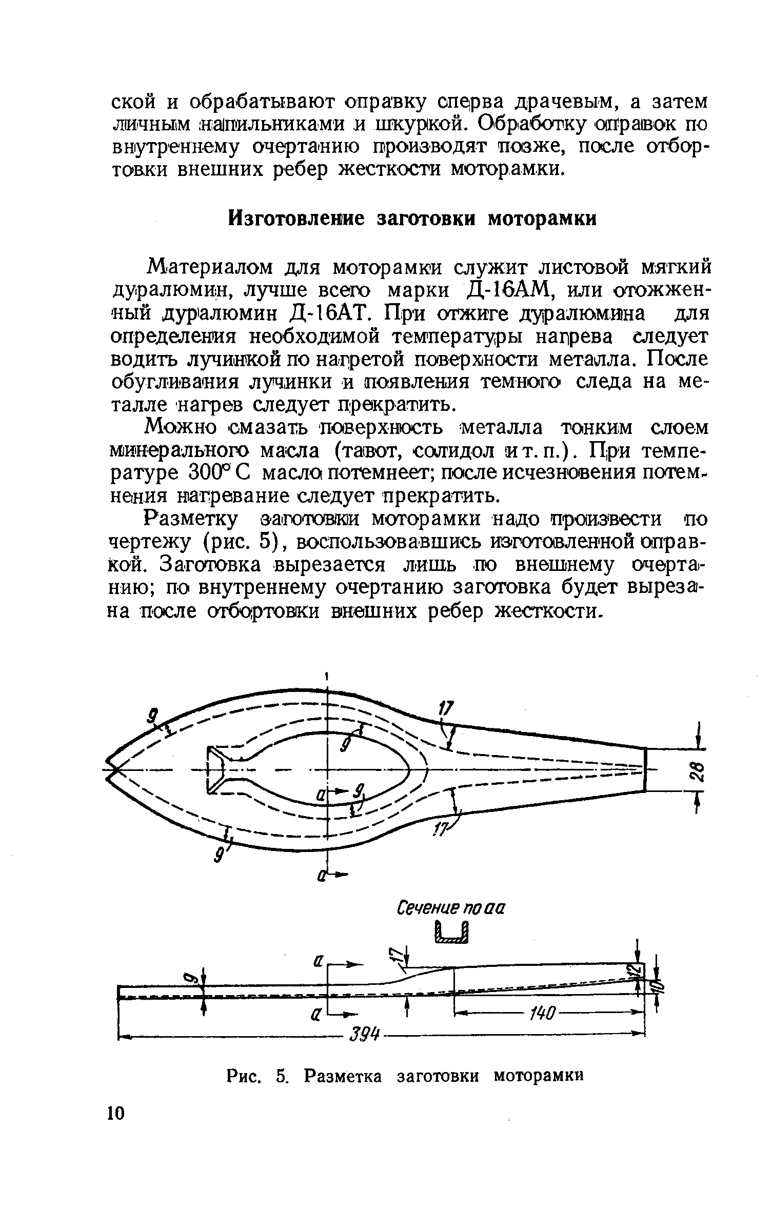 cтр. 10