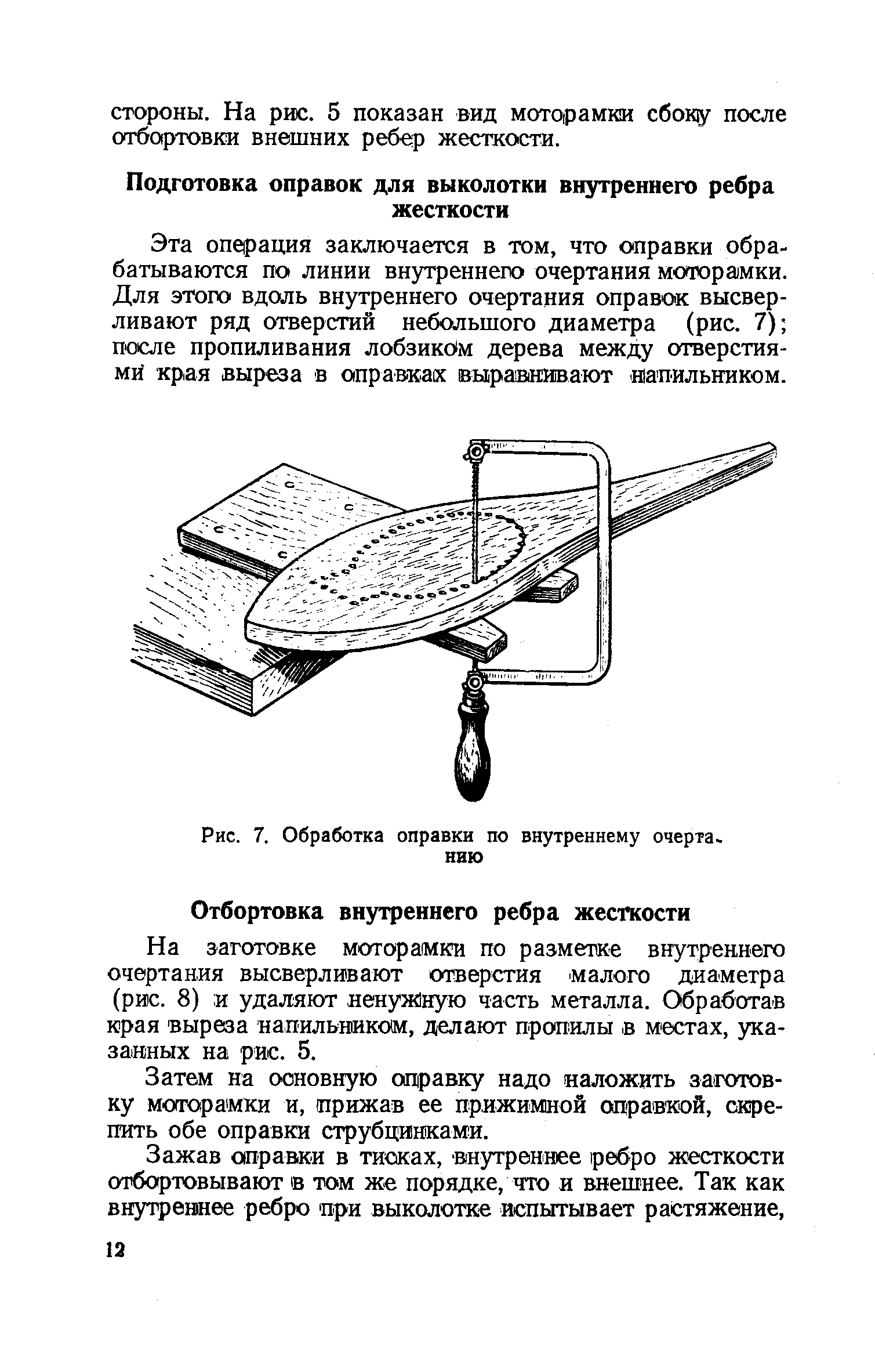 cтр. 12