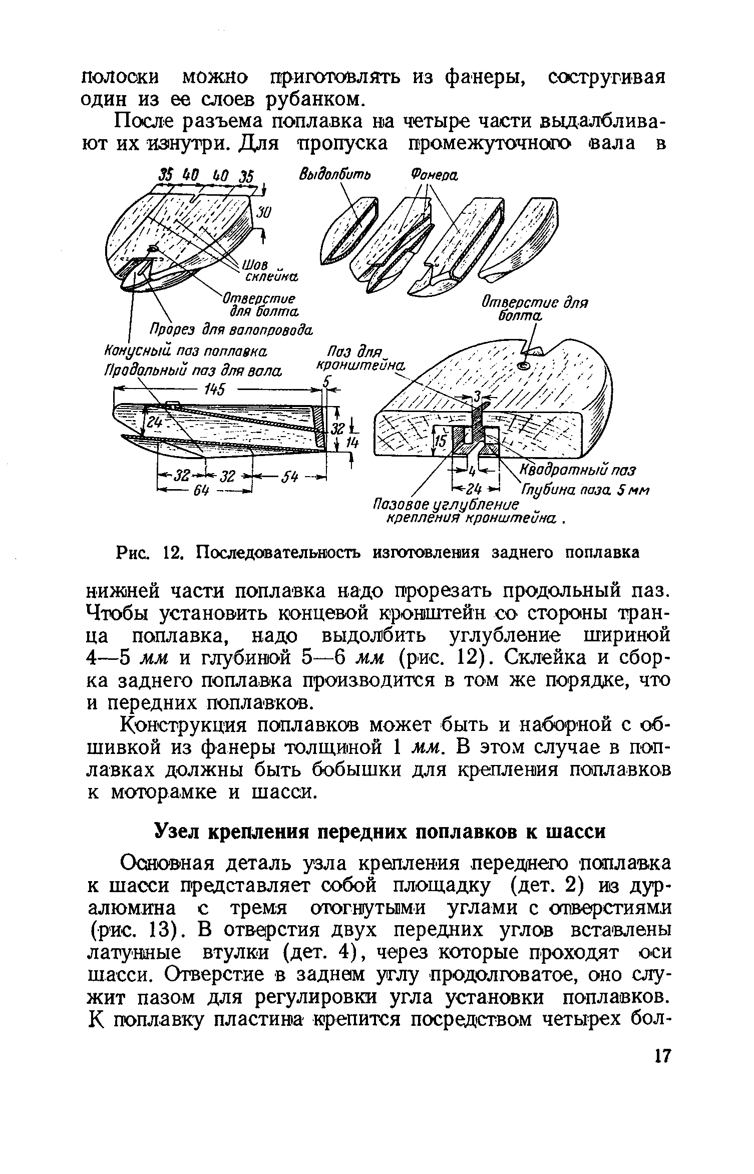 cтр. 17