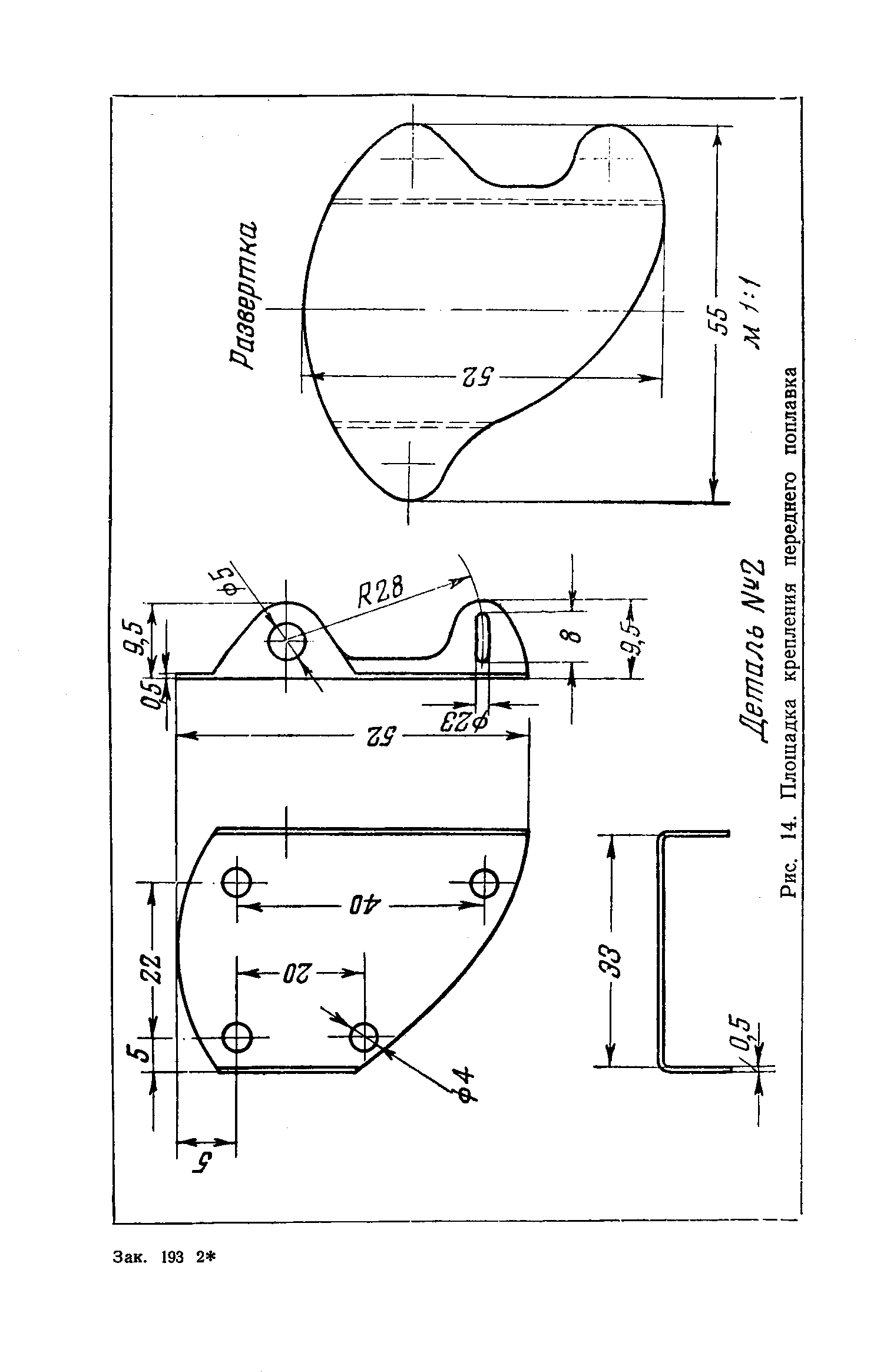 cтр. 19