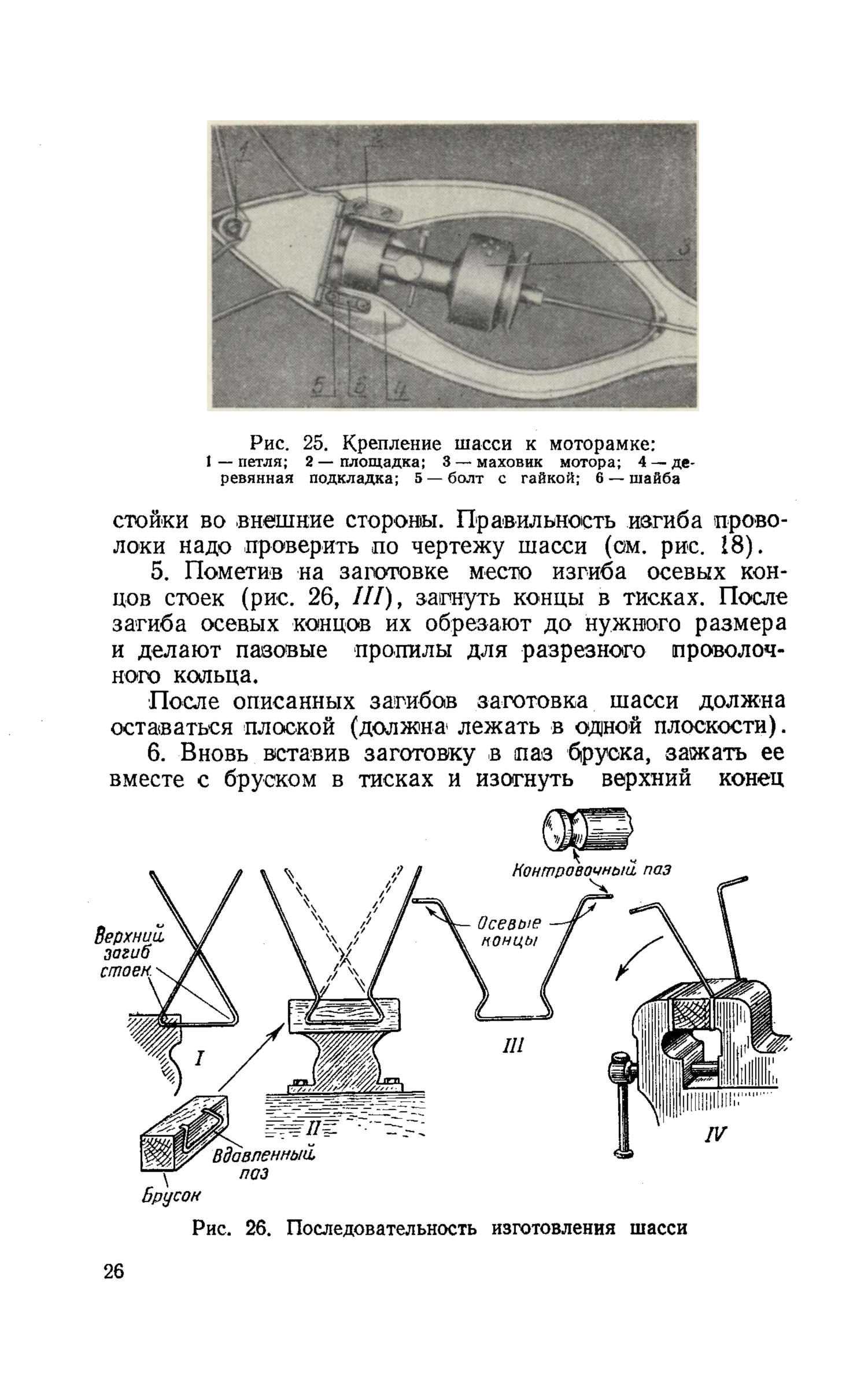 cтр. 26