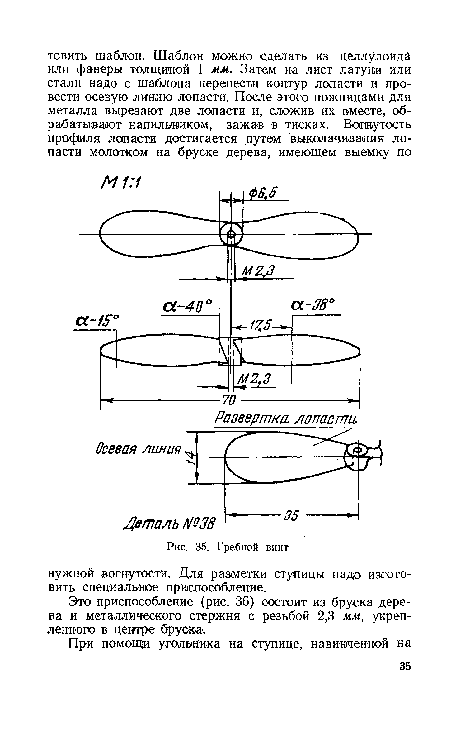 cтр. 35