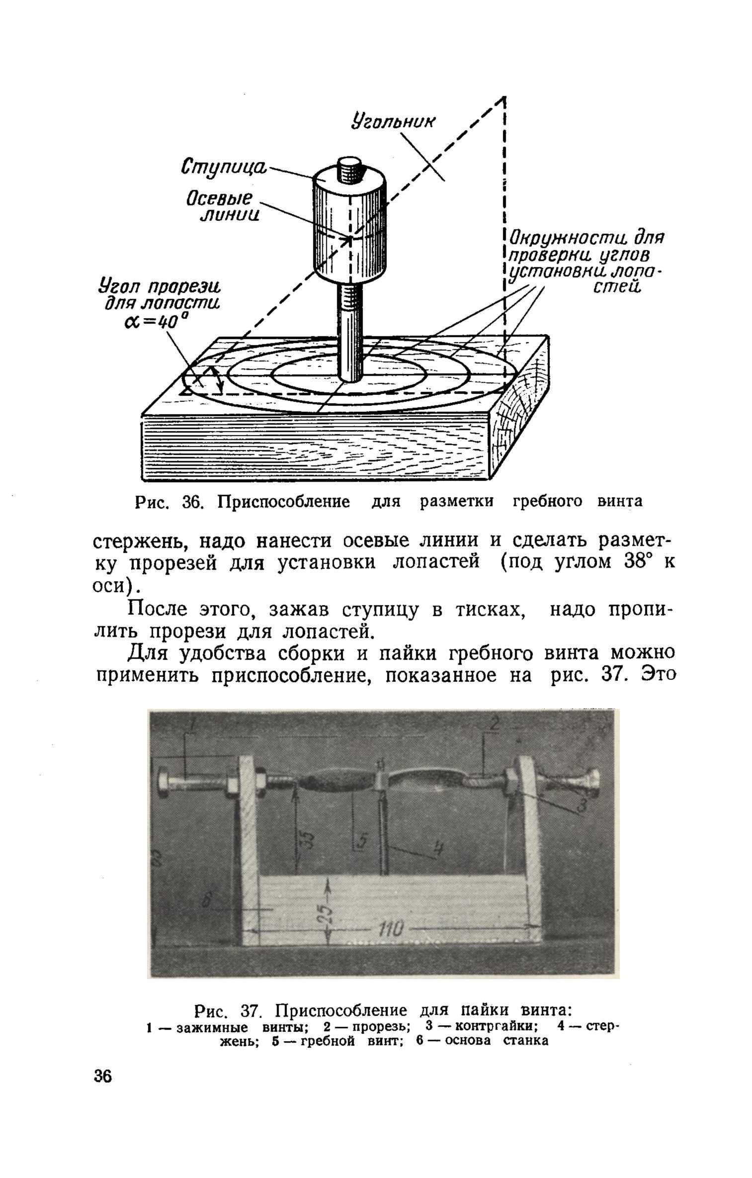 cтр. 36