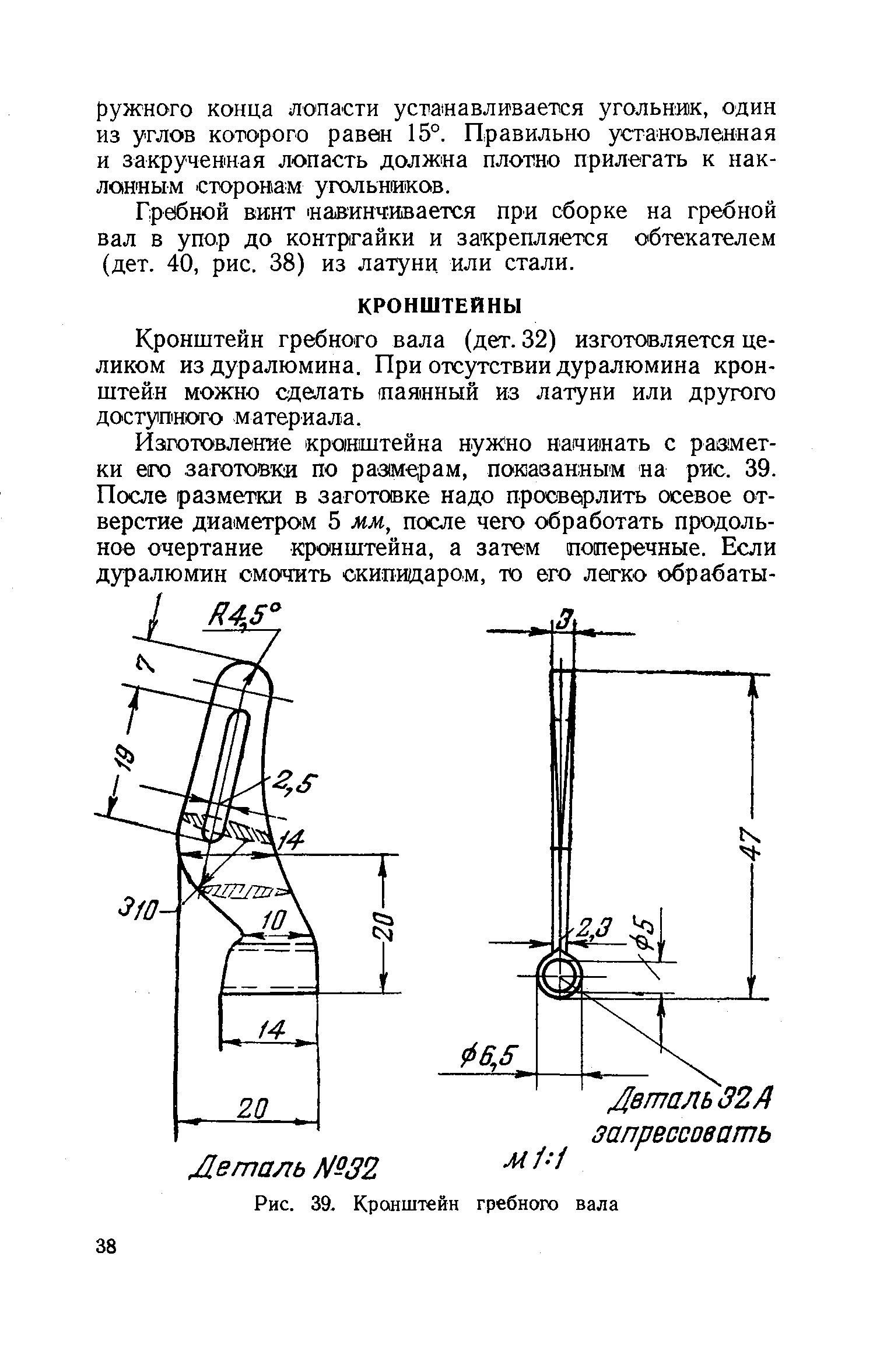 cтр. 38