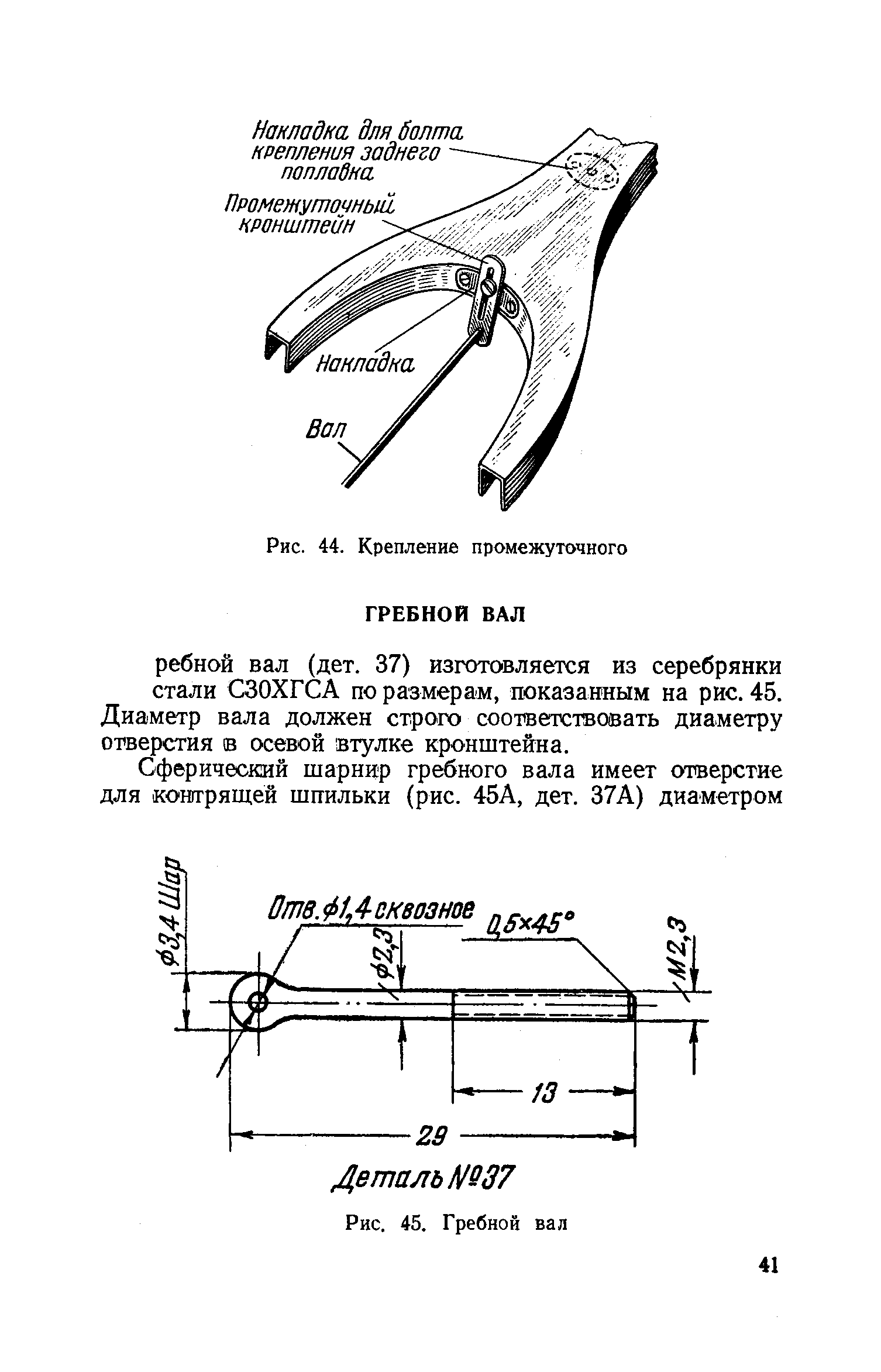 cтр. 41