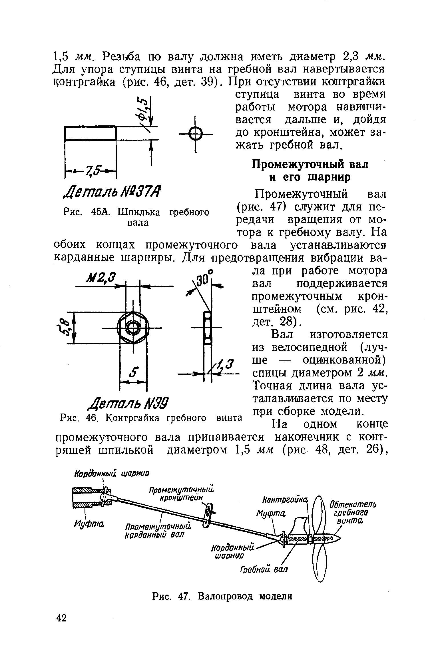 cтр. 42