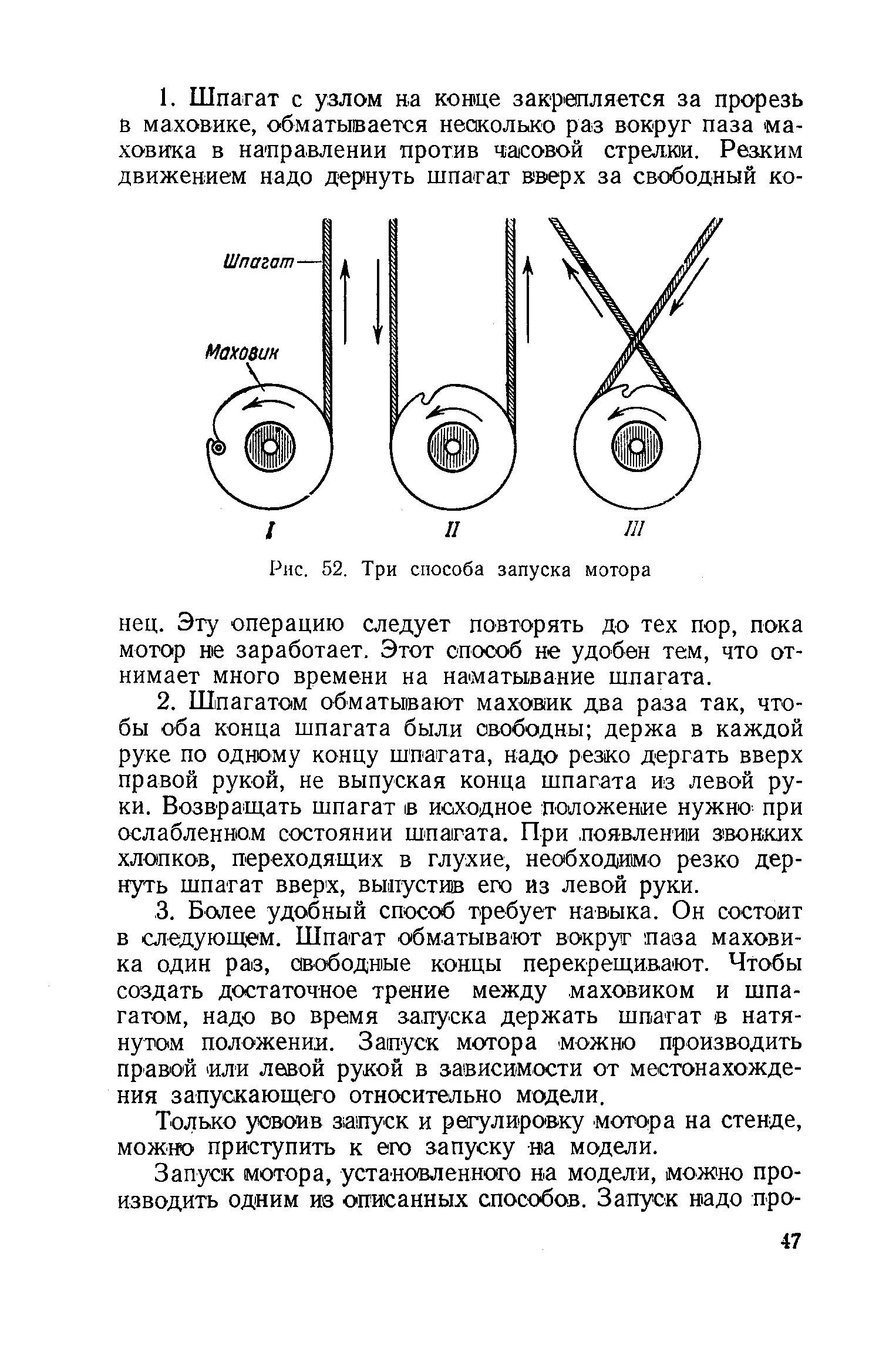 cтр. 47