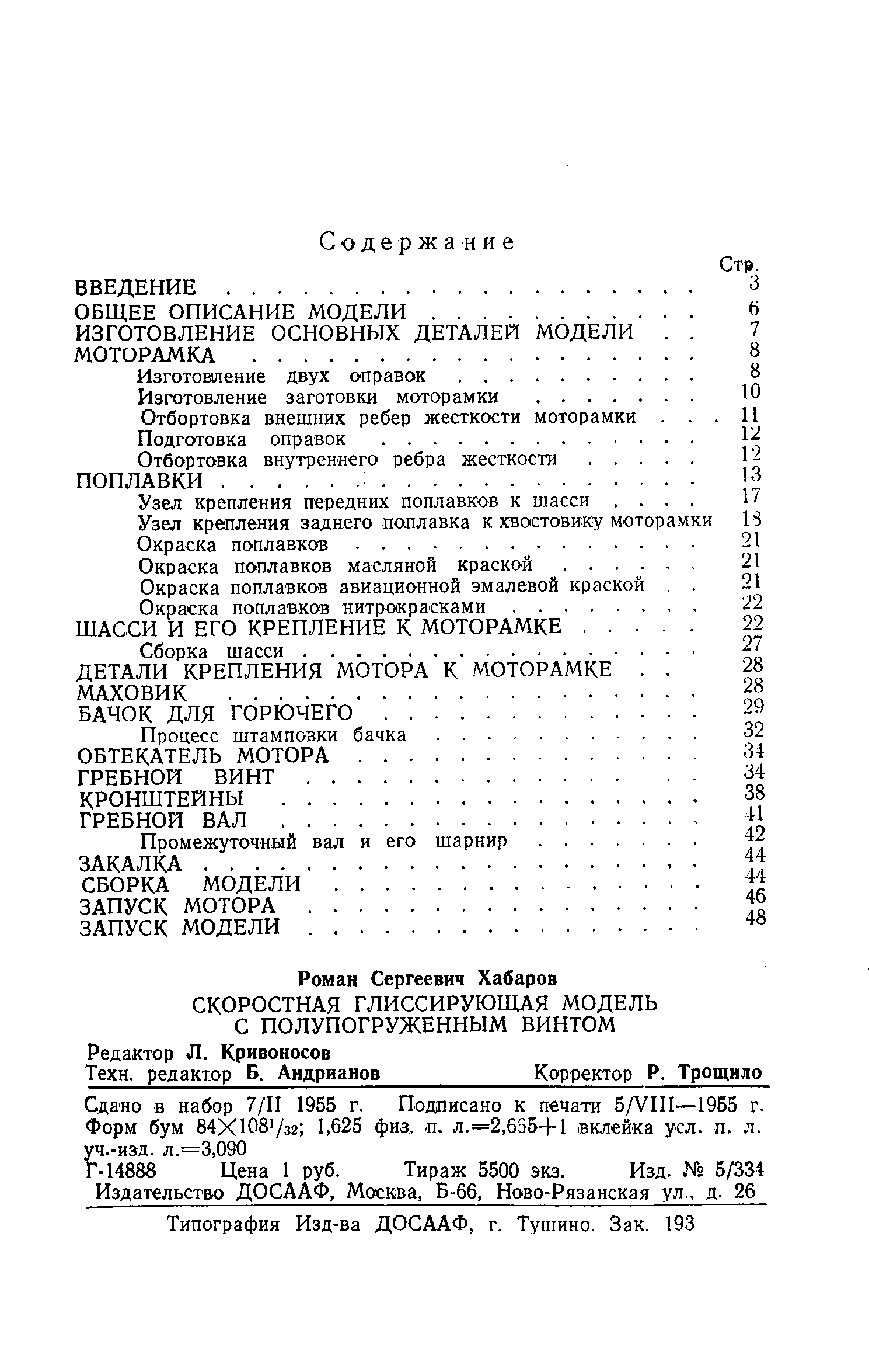 cтр. 52