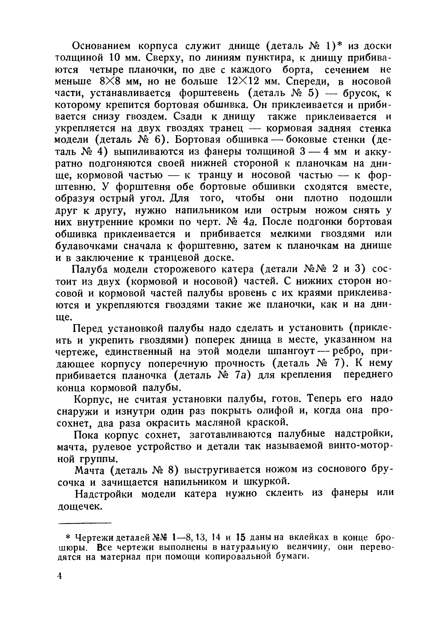 cтр. 004