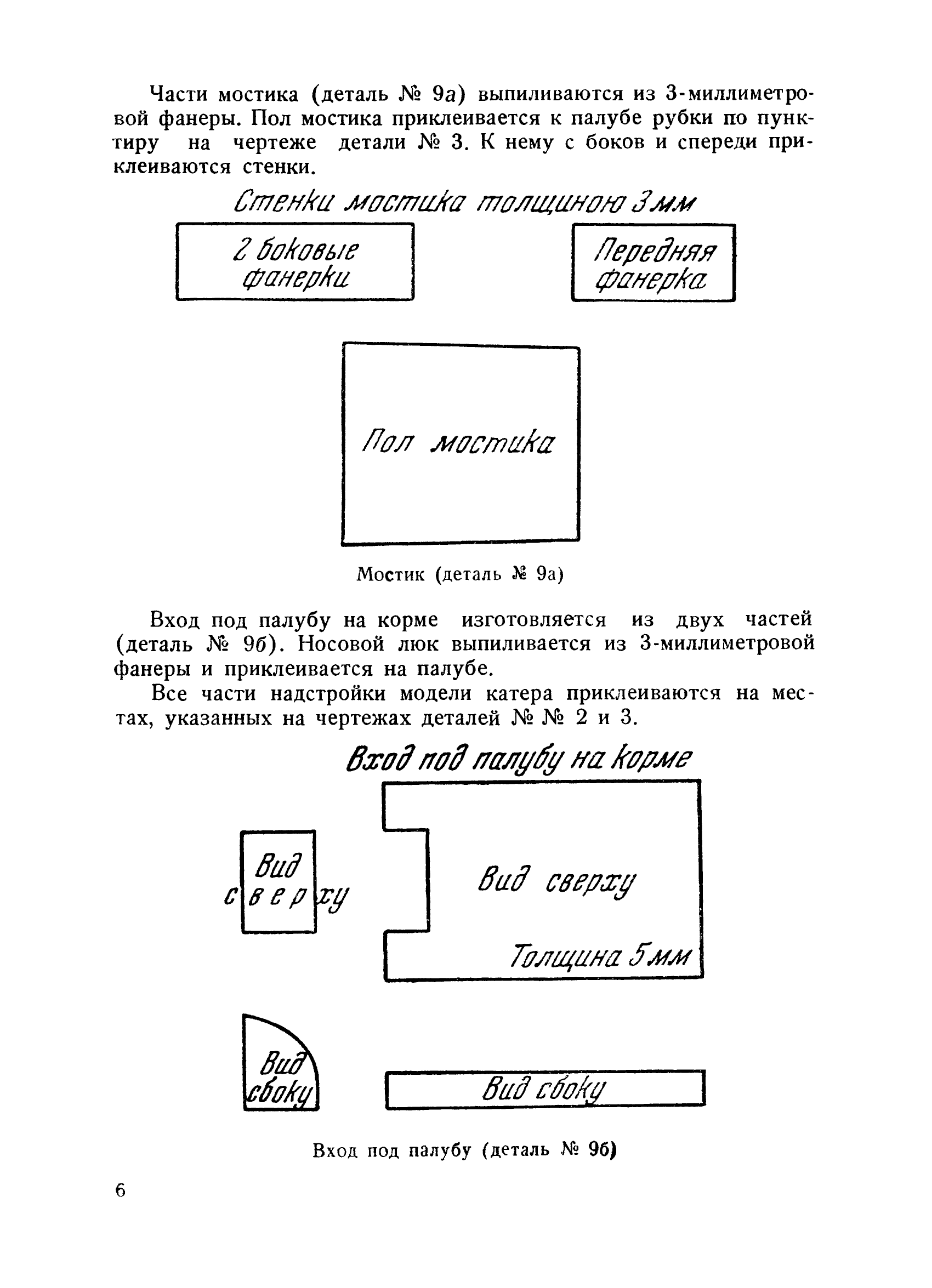 cтр. 006