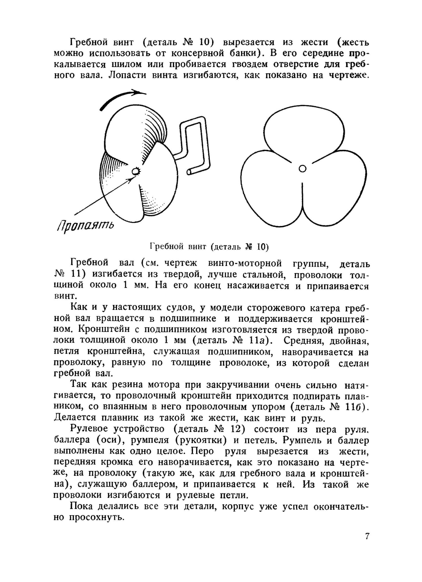 cтр. 007