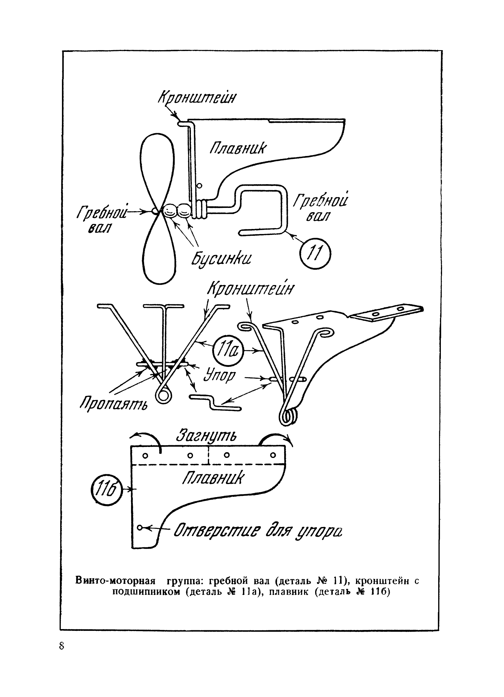 cтр. 008