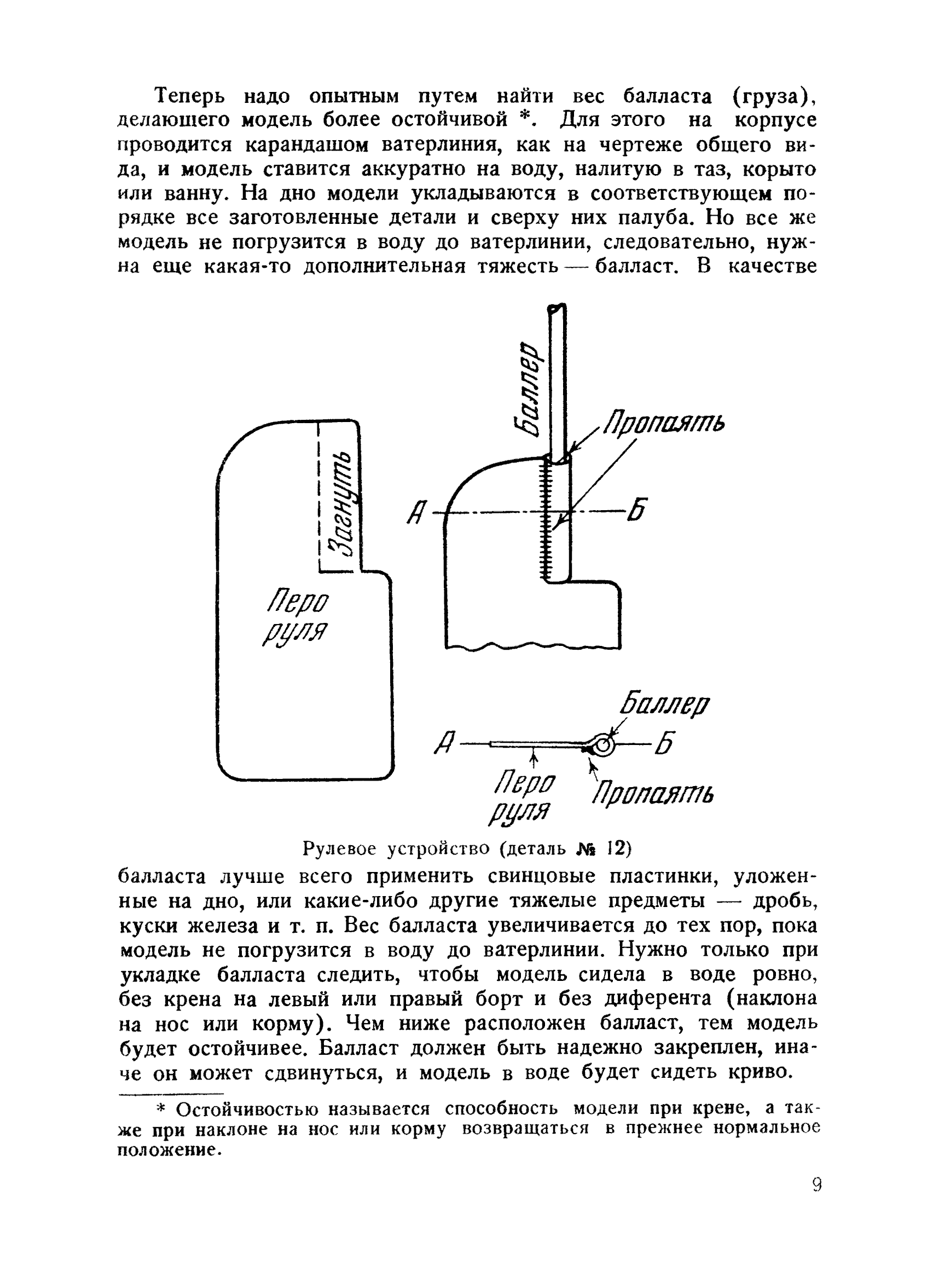 cтр. 009