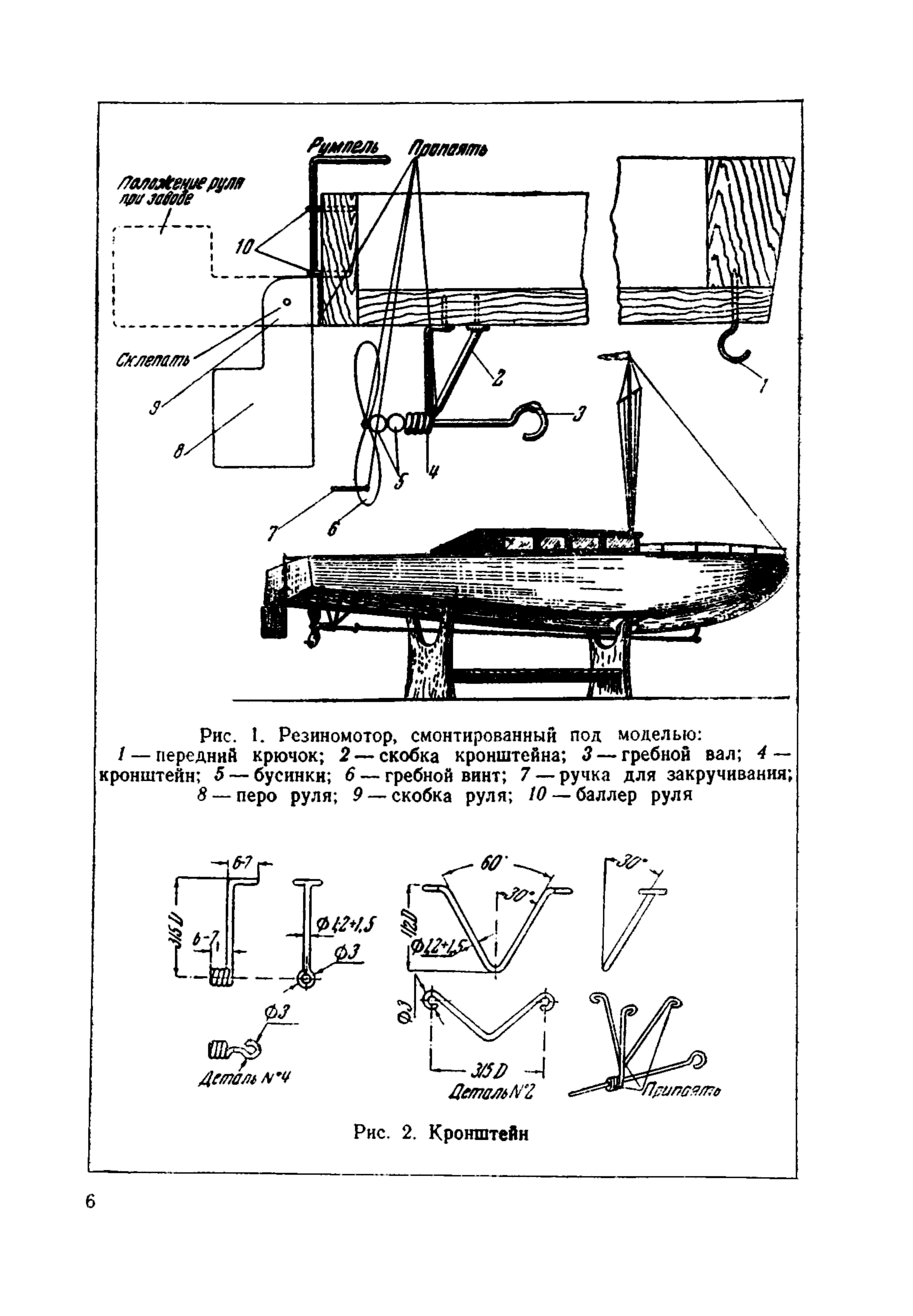 cтр. 6