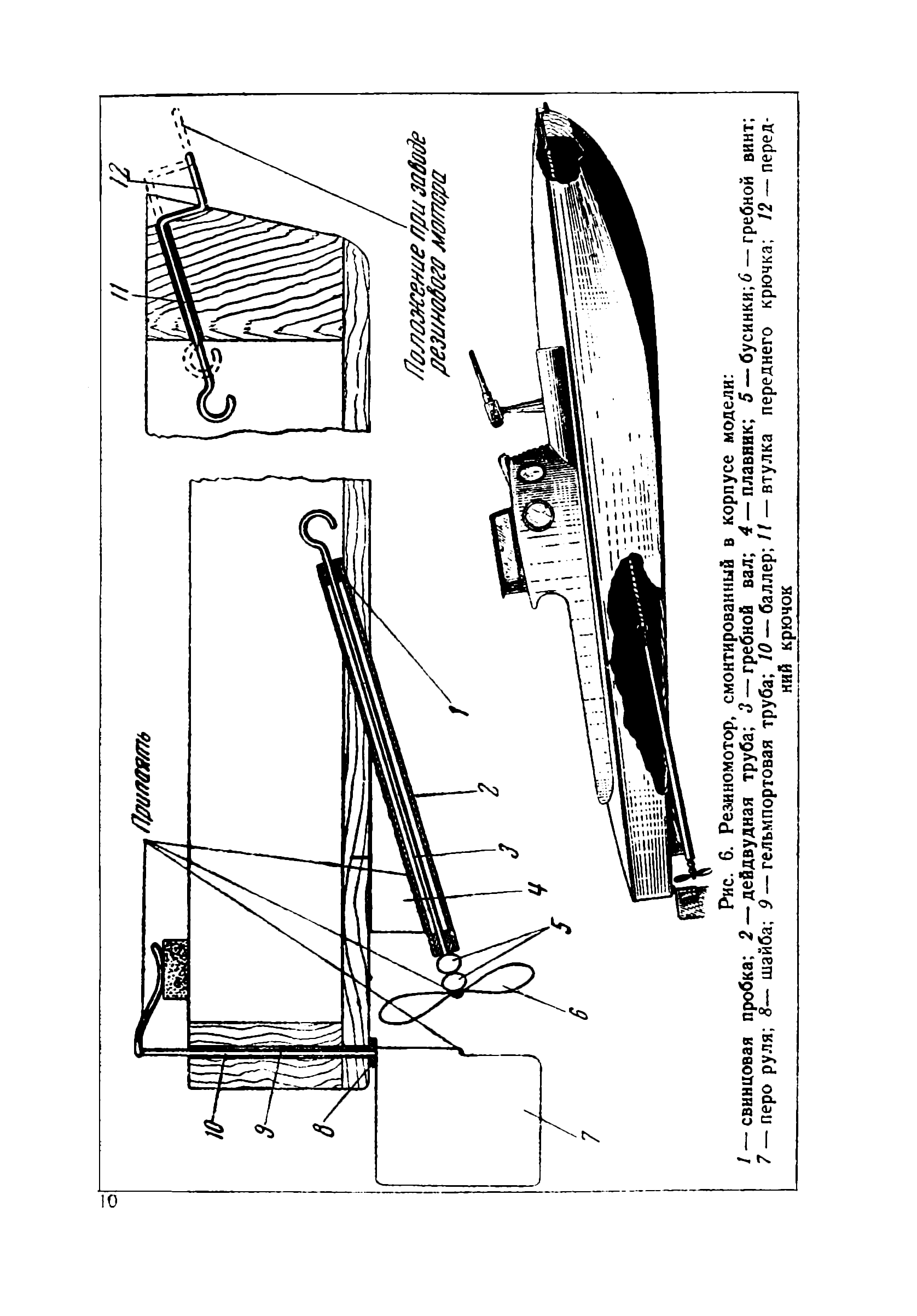 cтр. 10