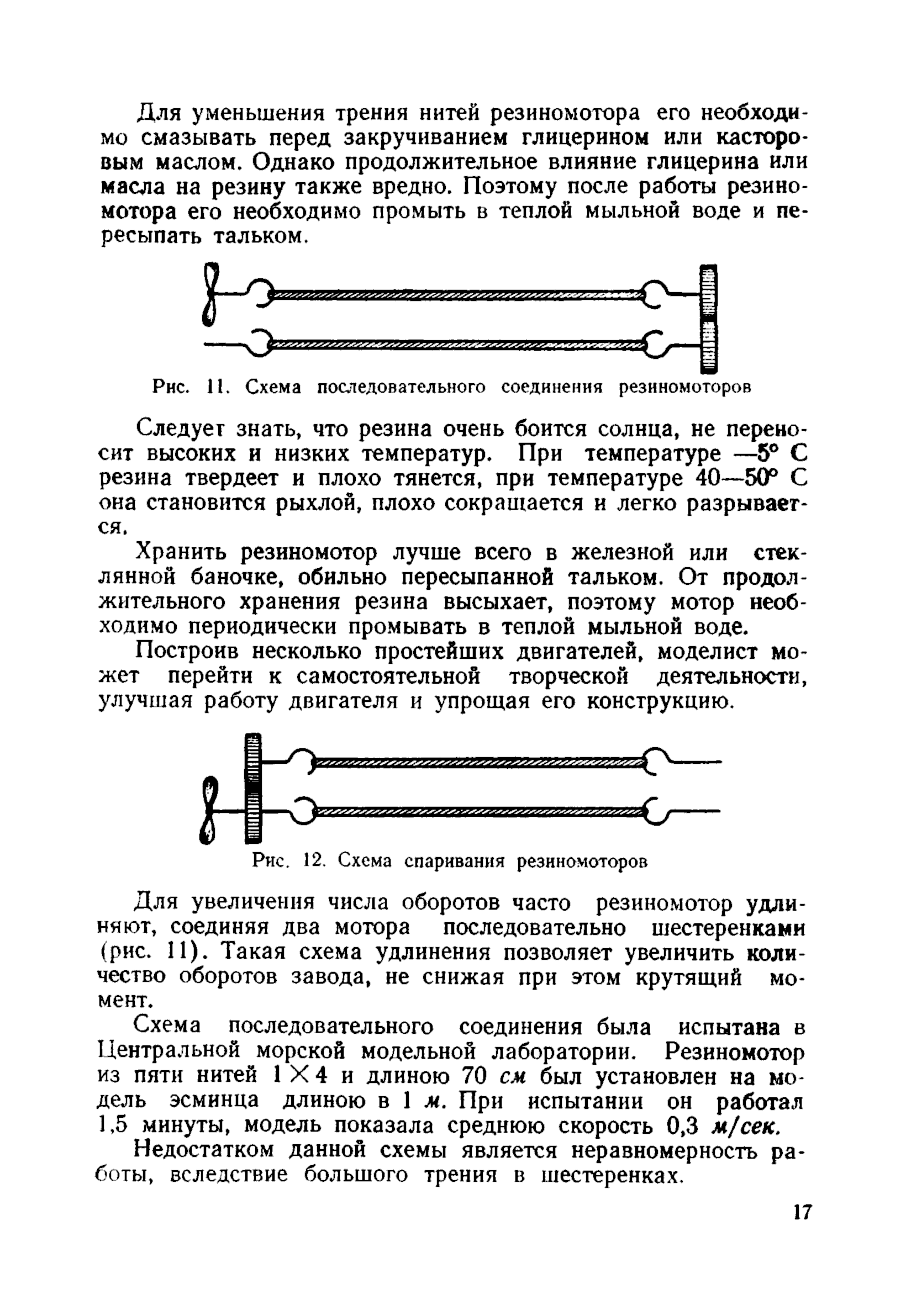 cтр. 17