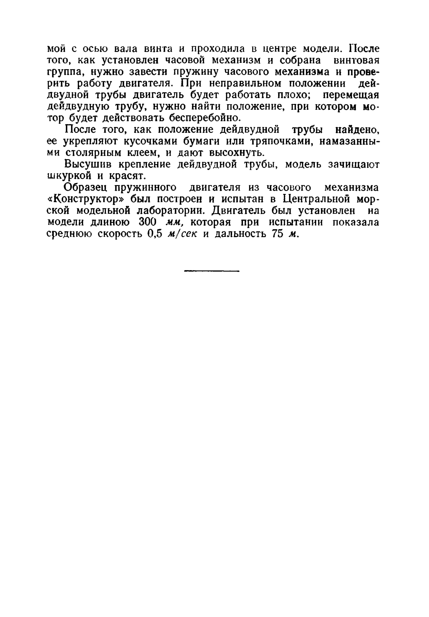 cтр. 23