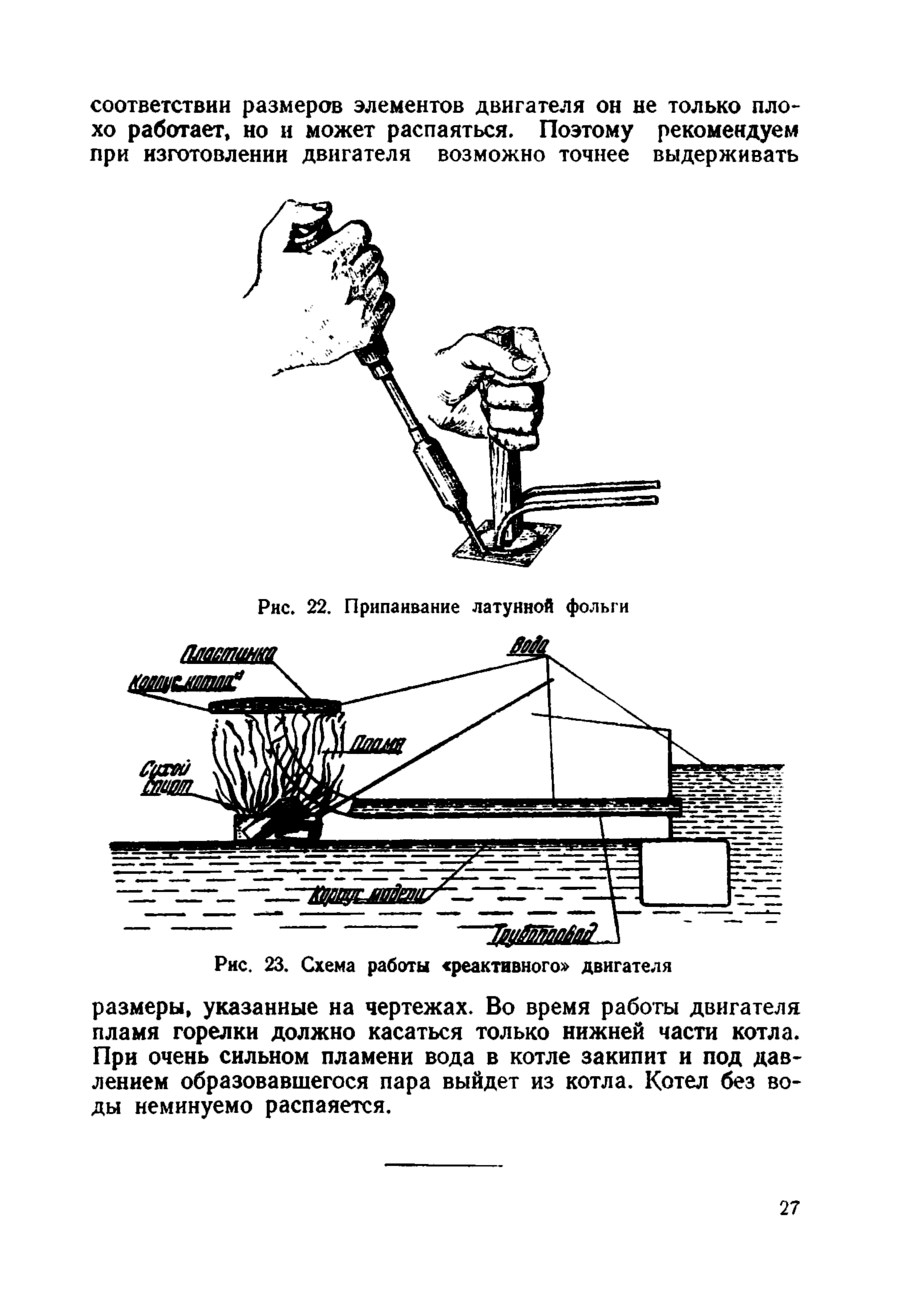 cтр. 27