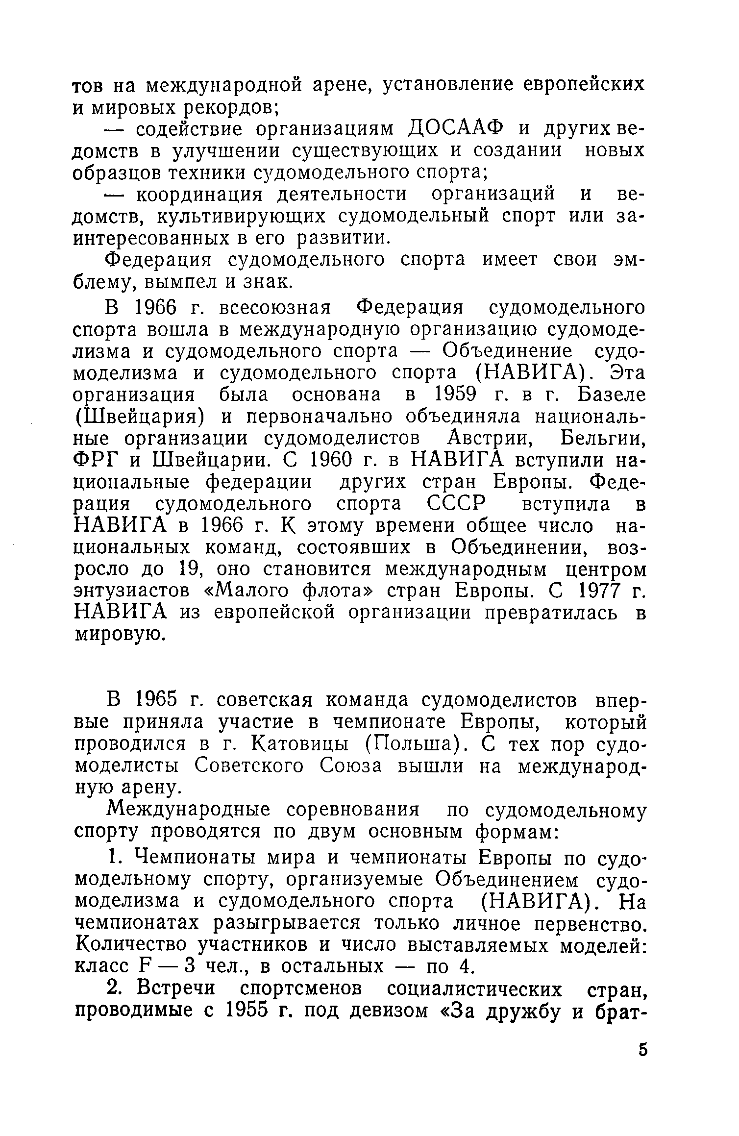 cтр. 005