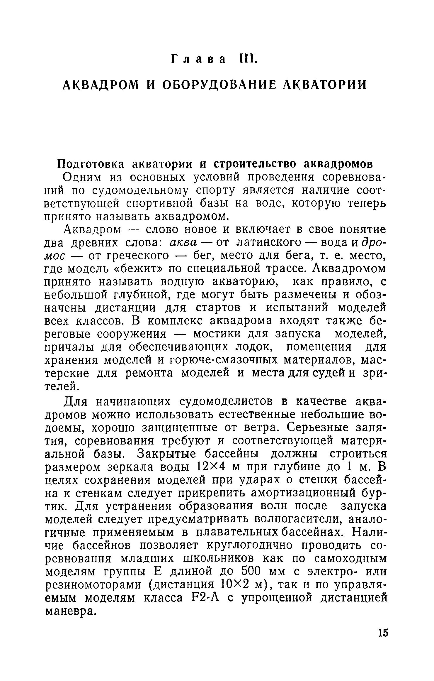 cтр. 015