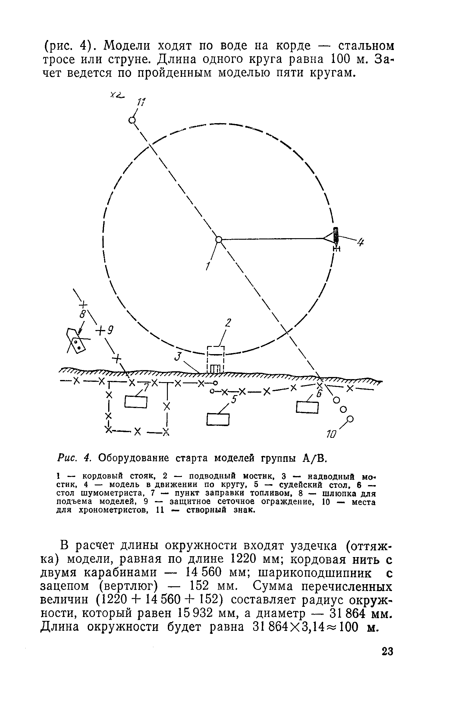 cтр. 023