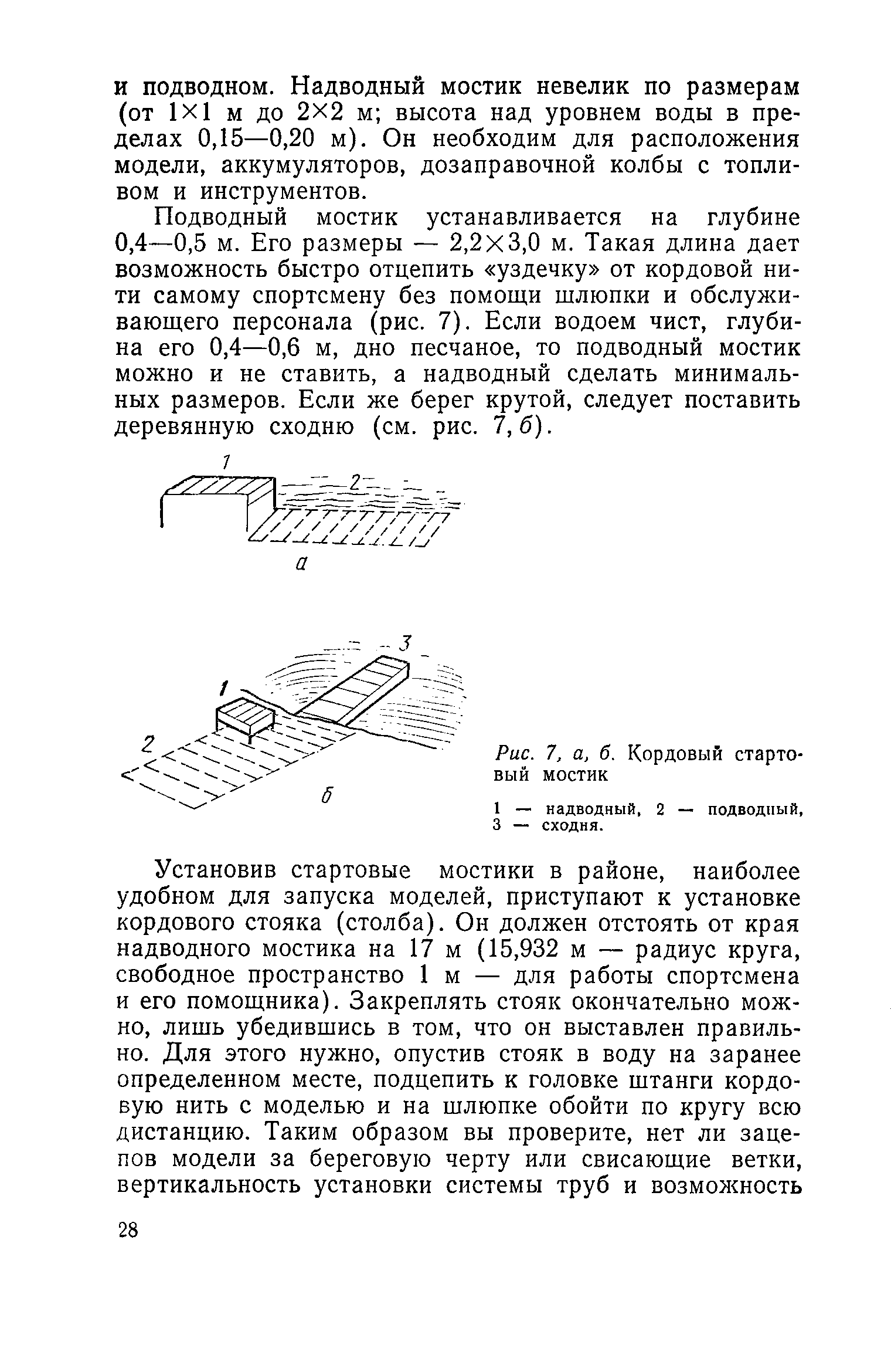 cтр. 028