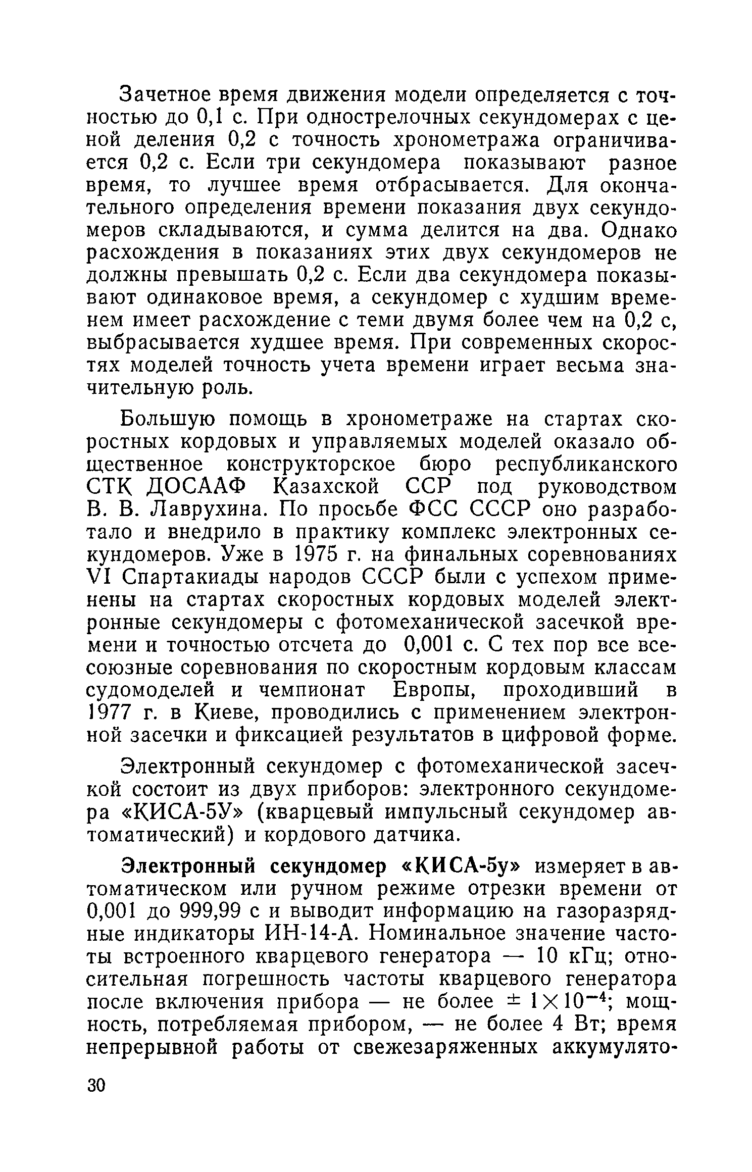 cтр. 030