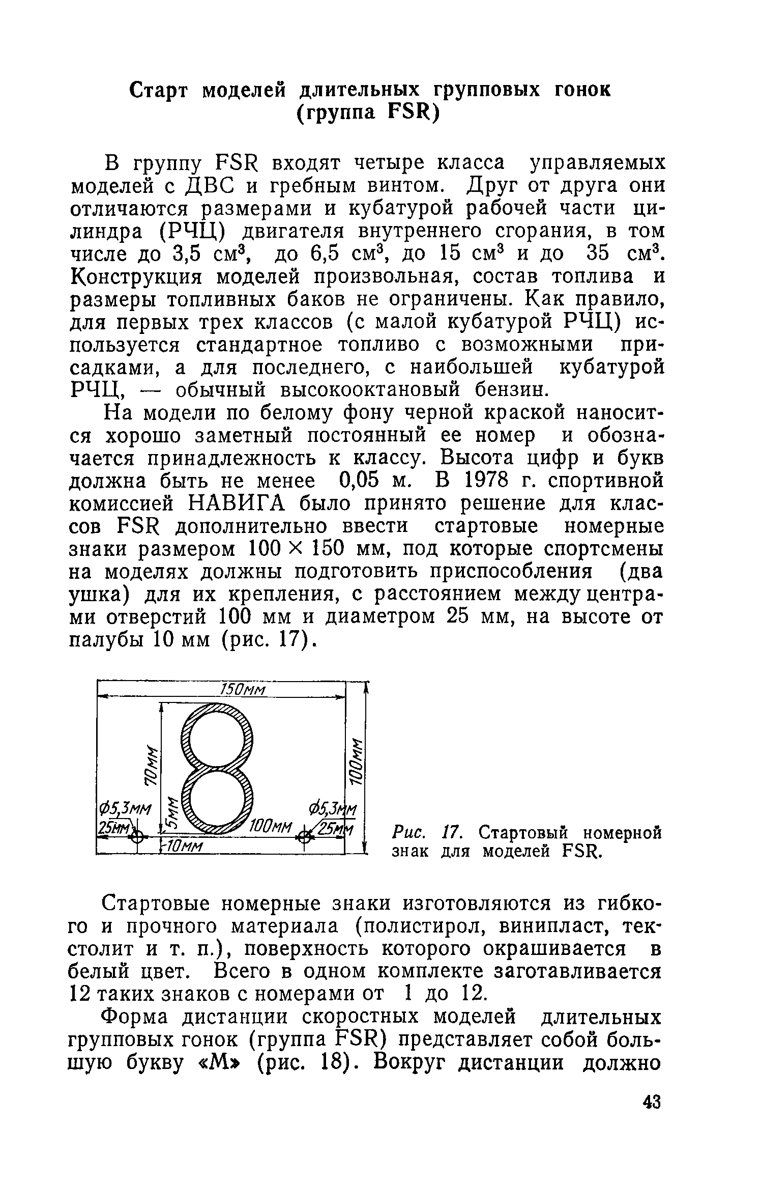 cтр. 043