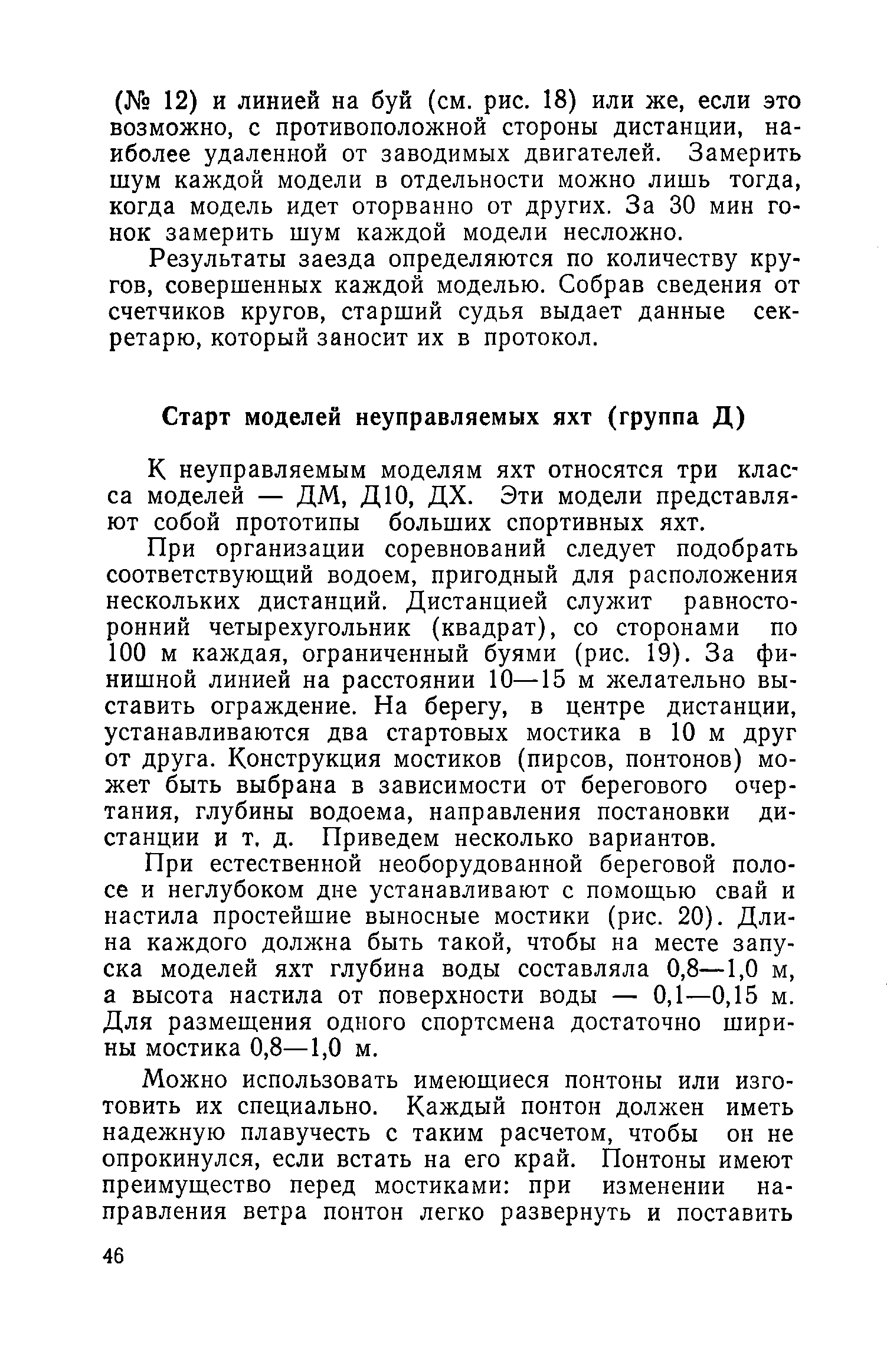 cтр. 046