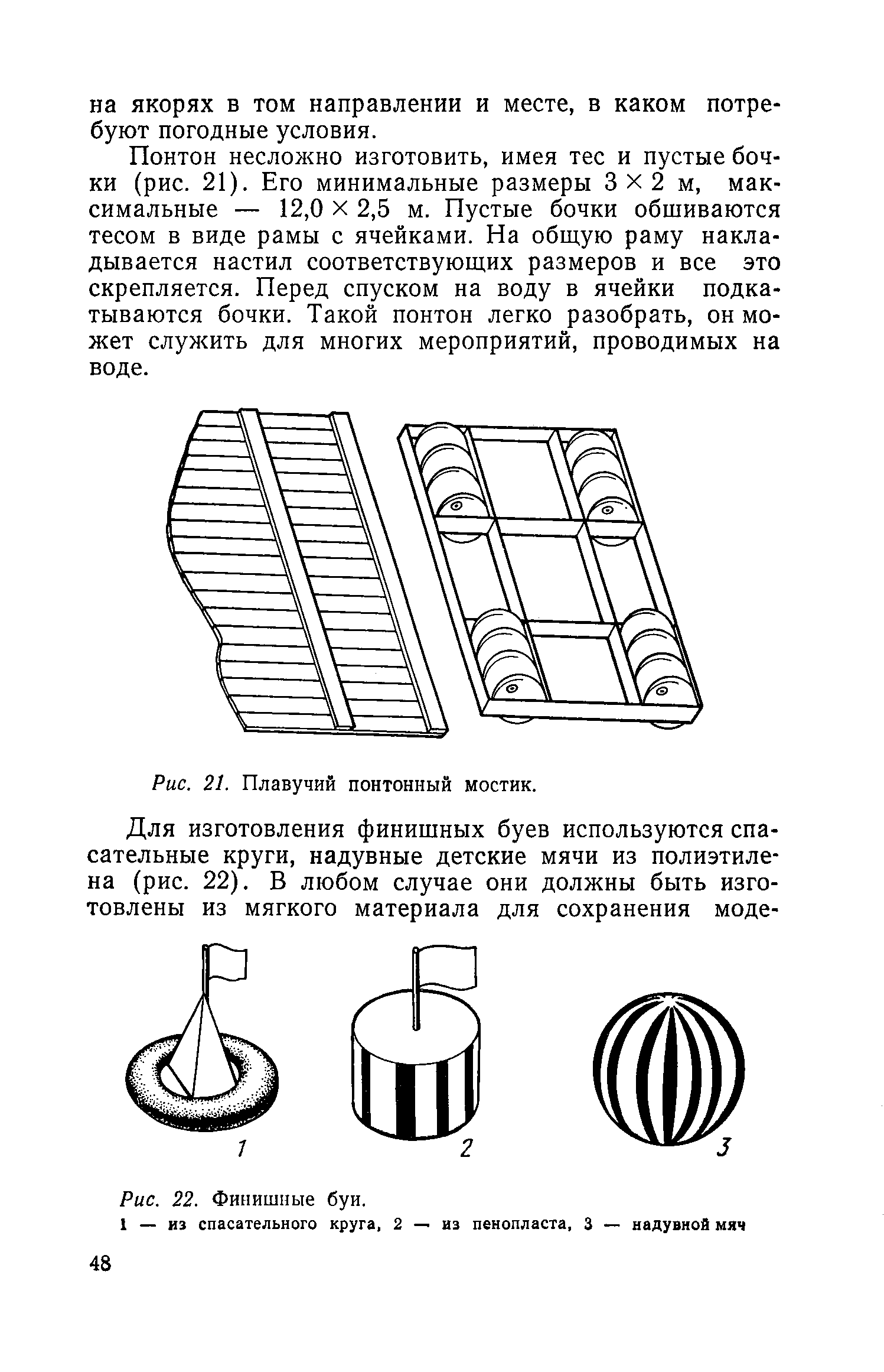 cтр. 048