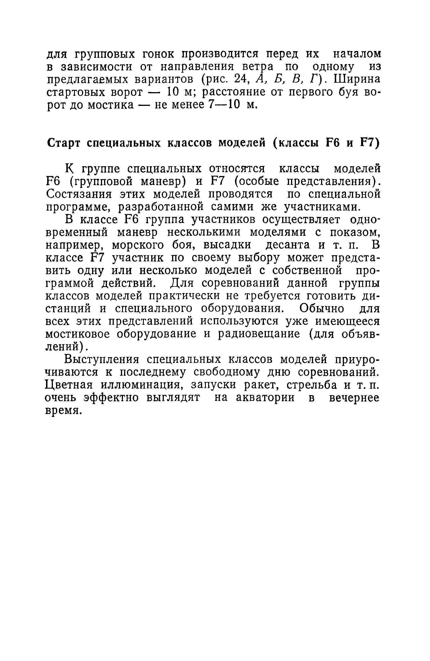 cтр. 051