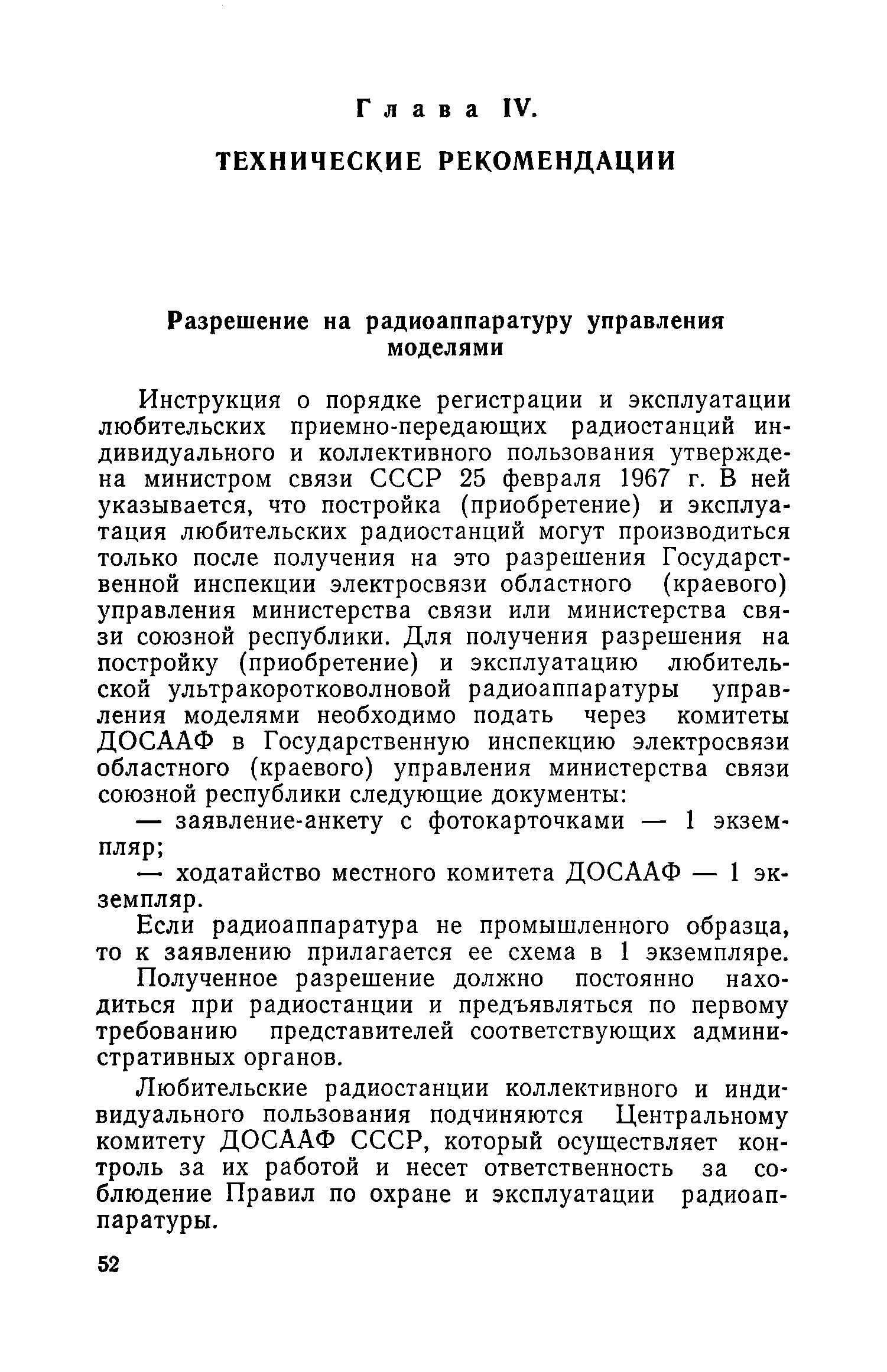 cтр. 052