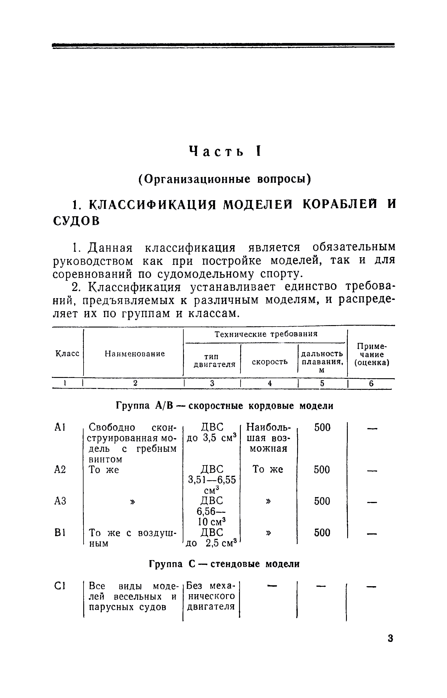 cтр. 003