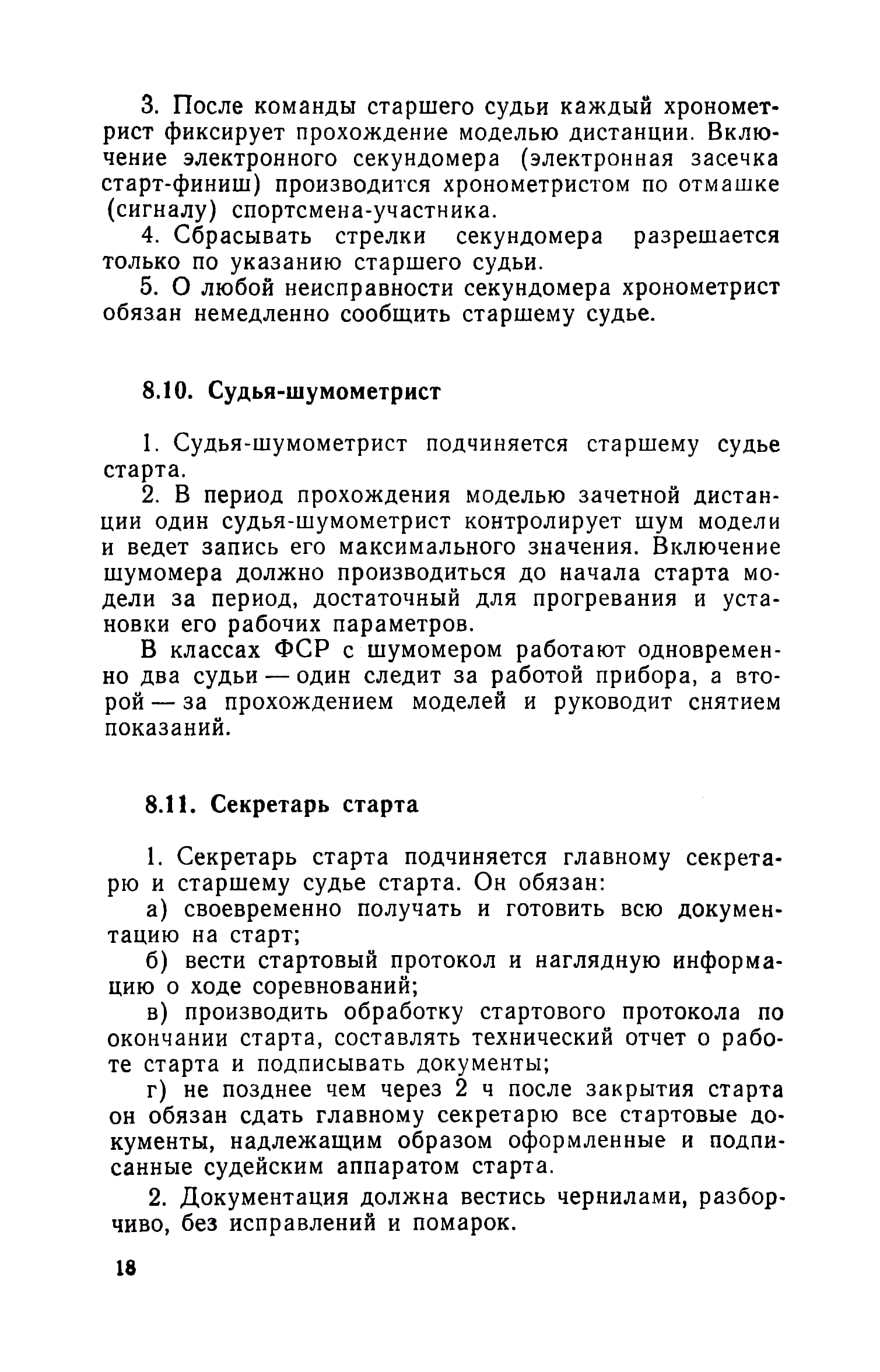 cтр. 018