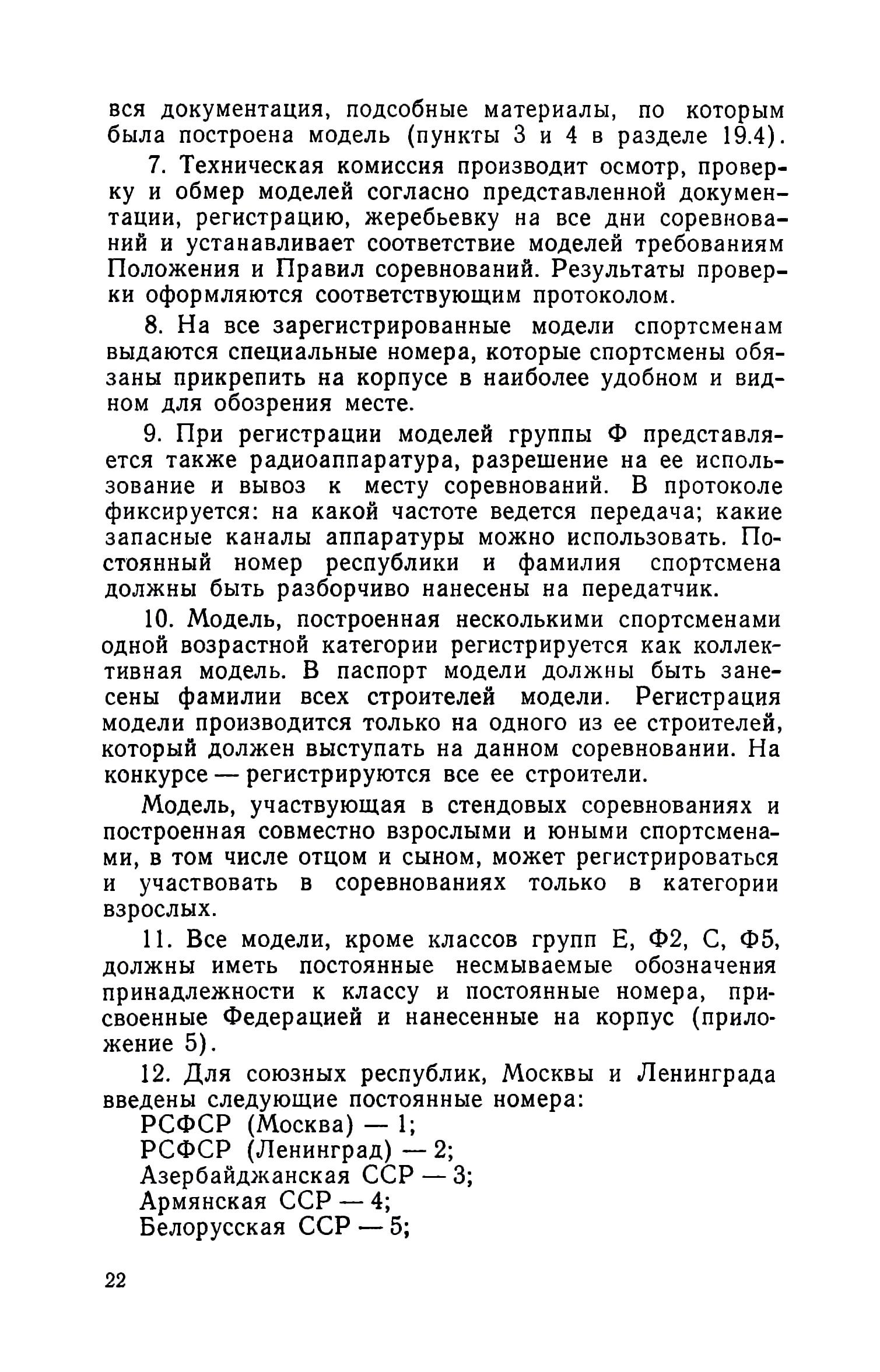 cтр. 022