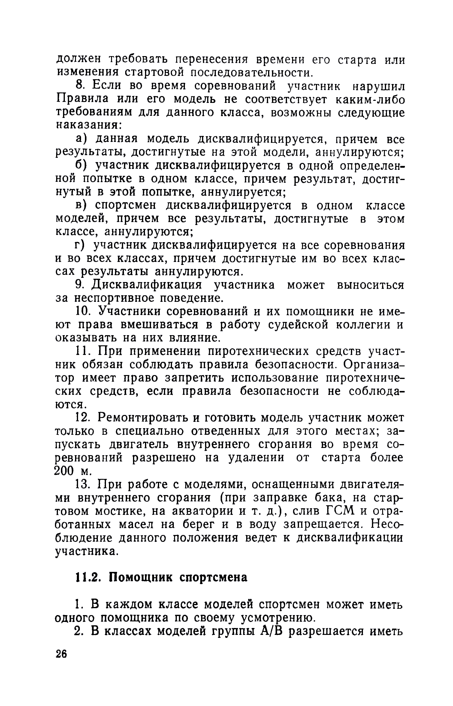 cтр. 026