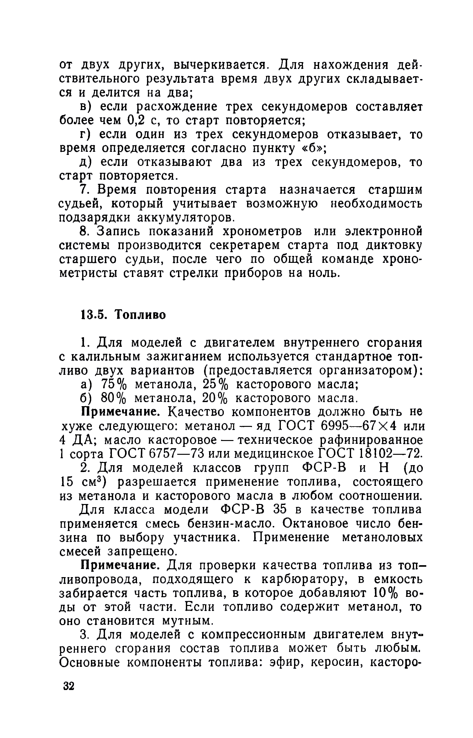 cтр. 032