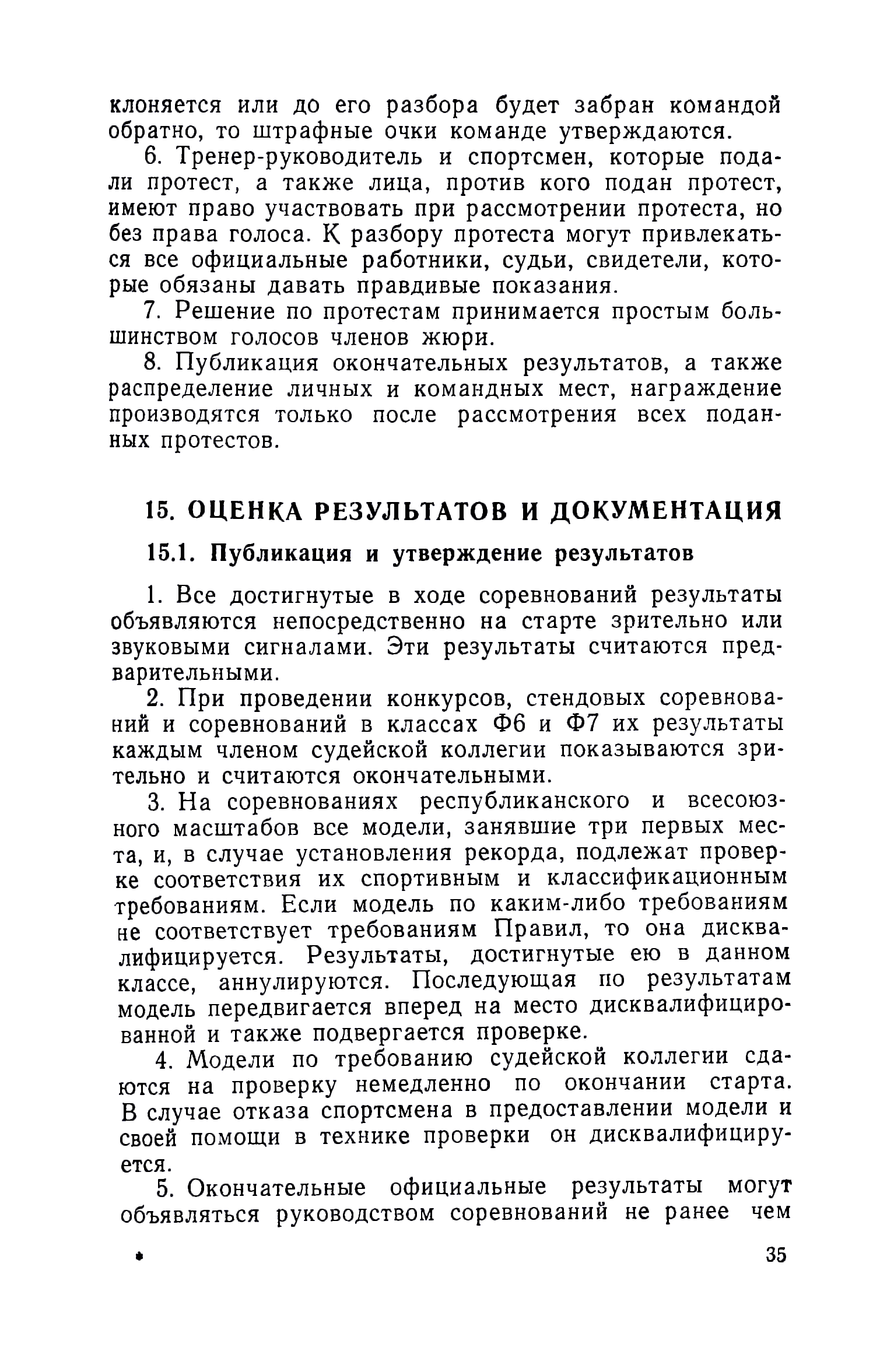 cтр. 035